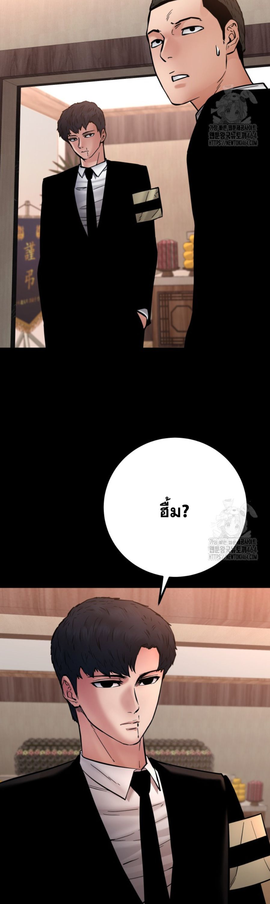 Blade of Retribution ตอนที่ 46 34
