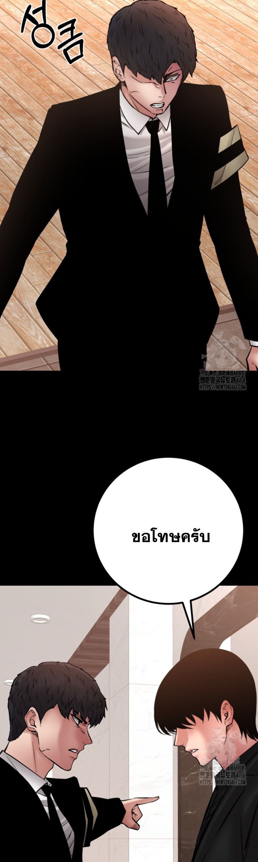 Blade of Retribution ตอนที่ 46 36