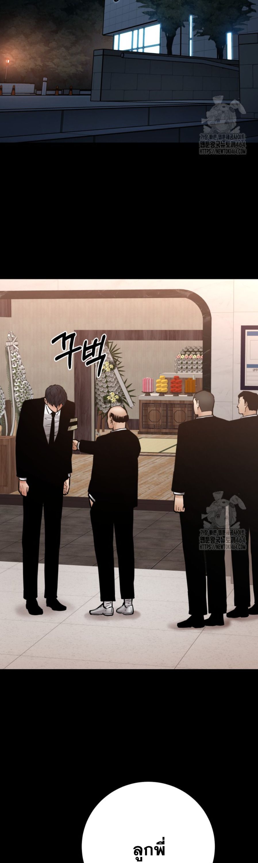 Blade of Retribution ตอนที่ 46 29