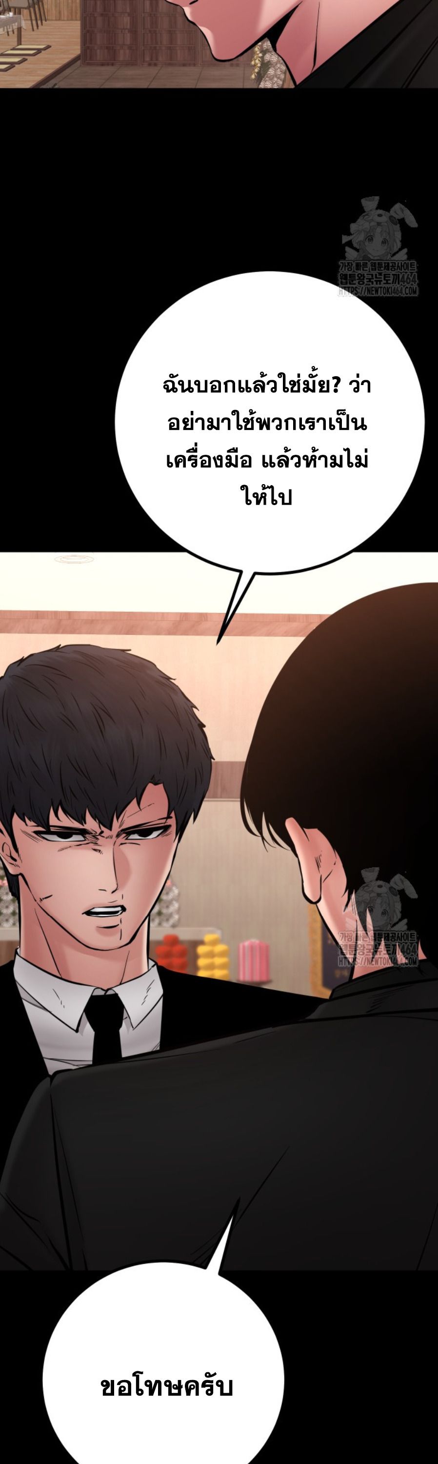 Blade of Retribution ตอนที่ 46 39