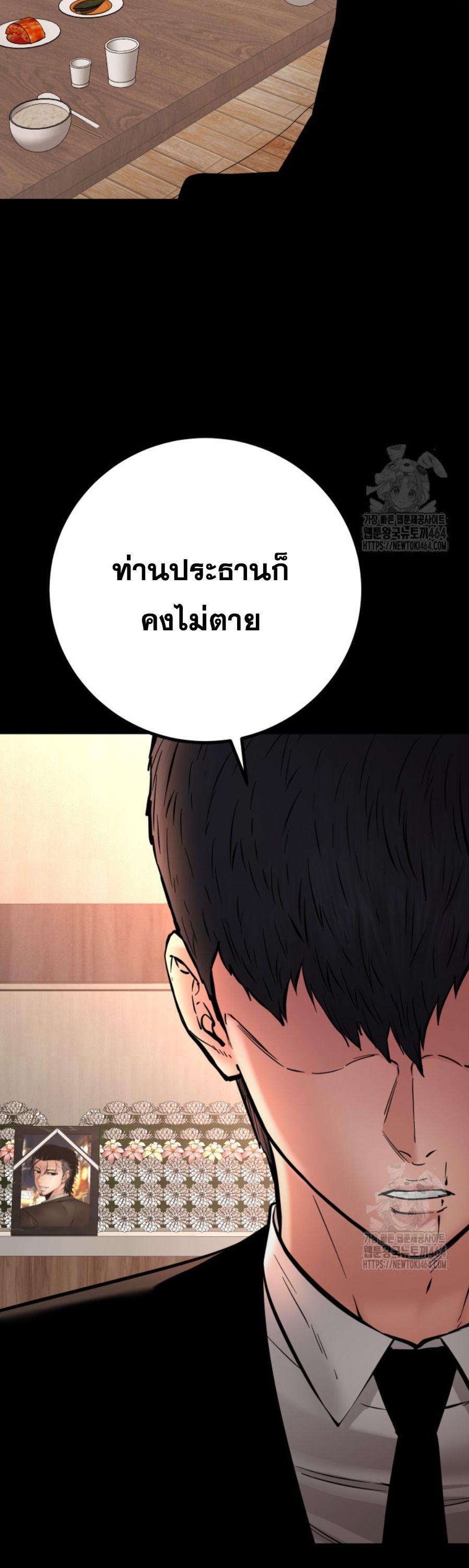 Blade of Retribution ตอนที่ 46 42