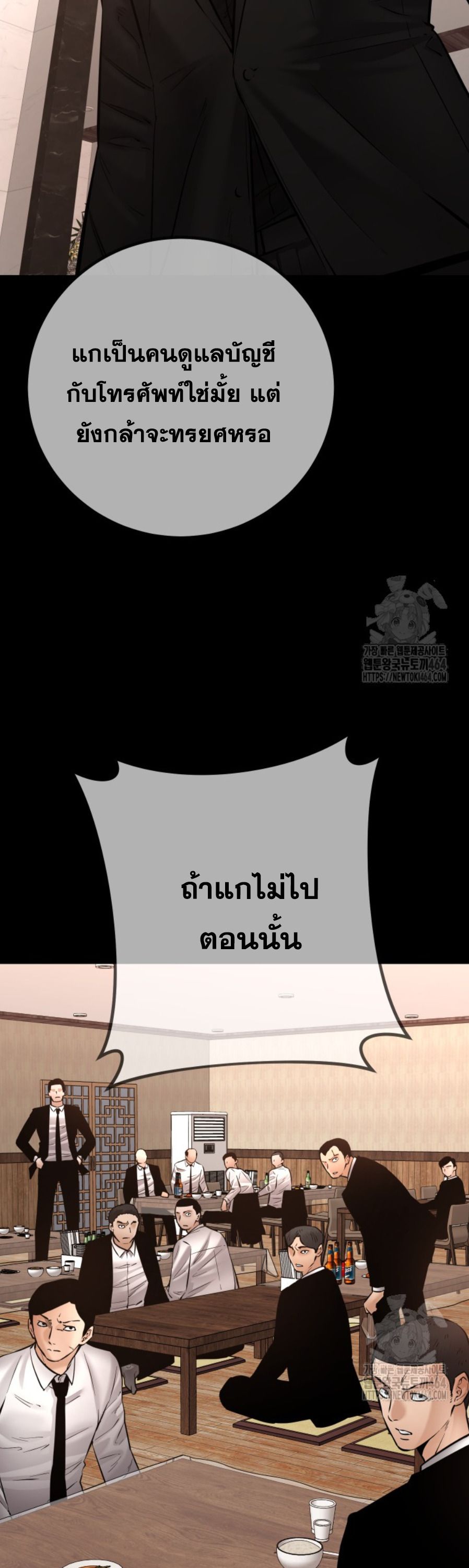 Blade of Retribution ตอนที่ 46 41