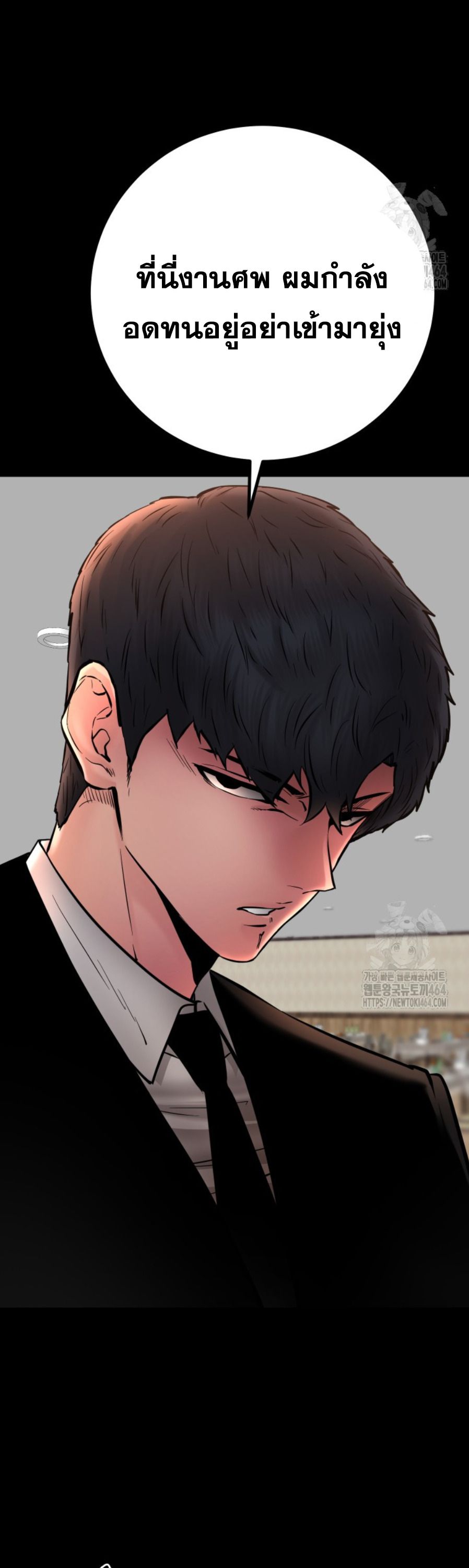 Blade of Retribution ตอนที่ 46 44