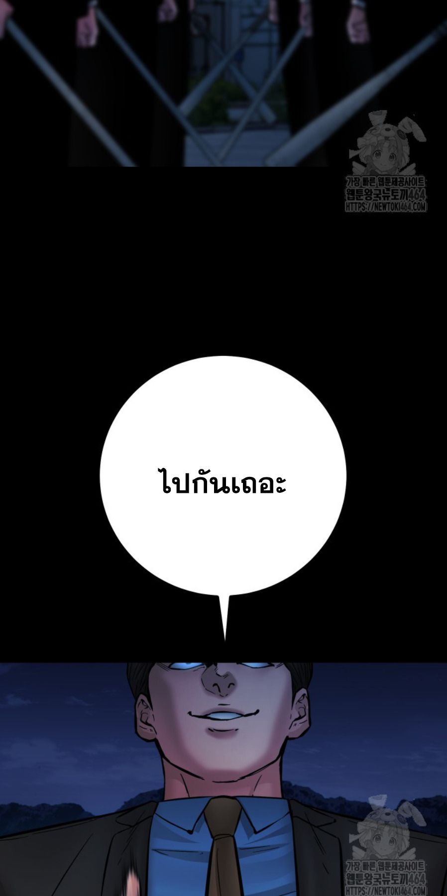 Blade of Retribution ตอนที่ 46 50