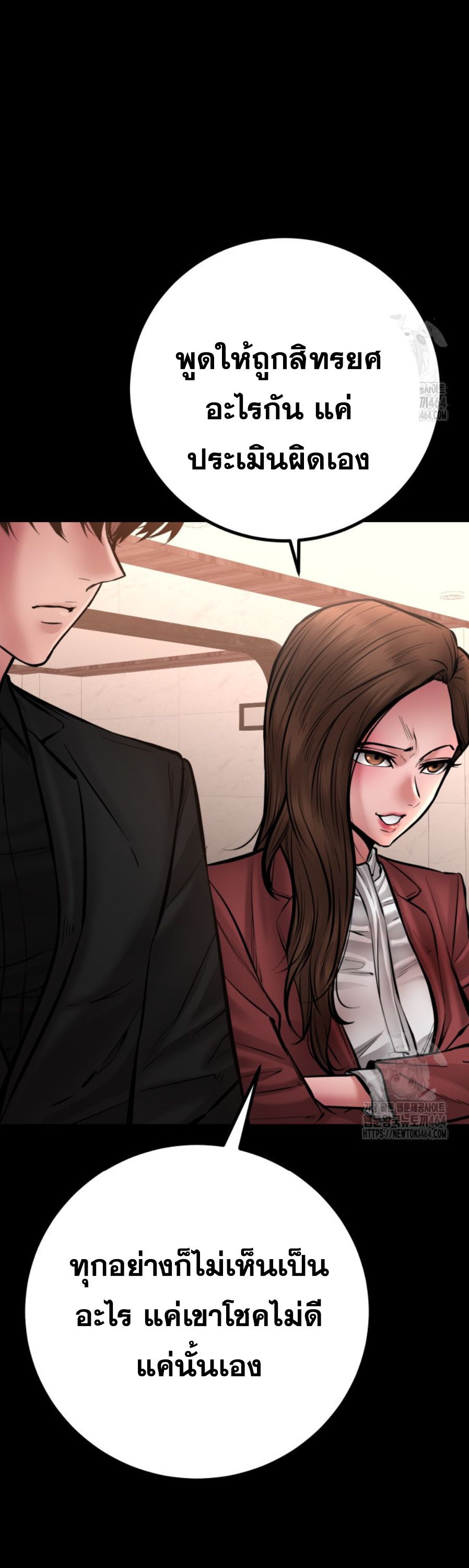 Blade of Retribution ตอนที่ 46 43