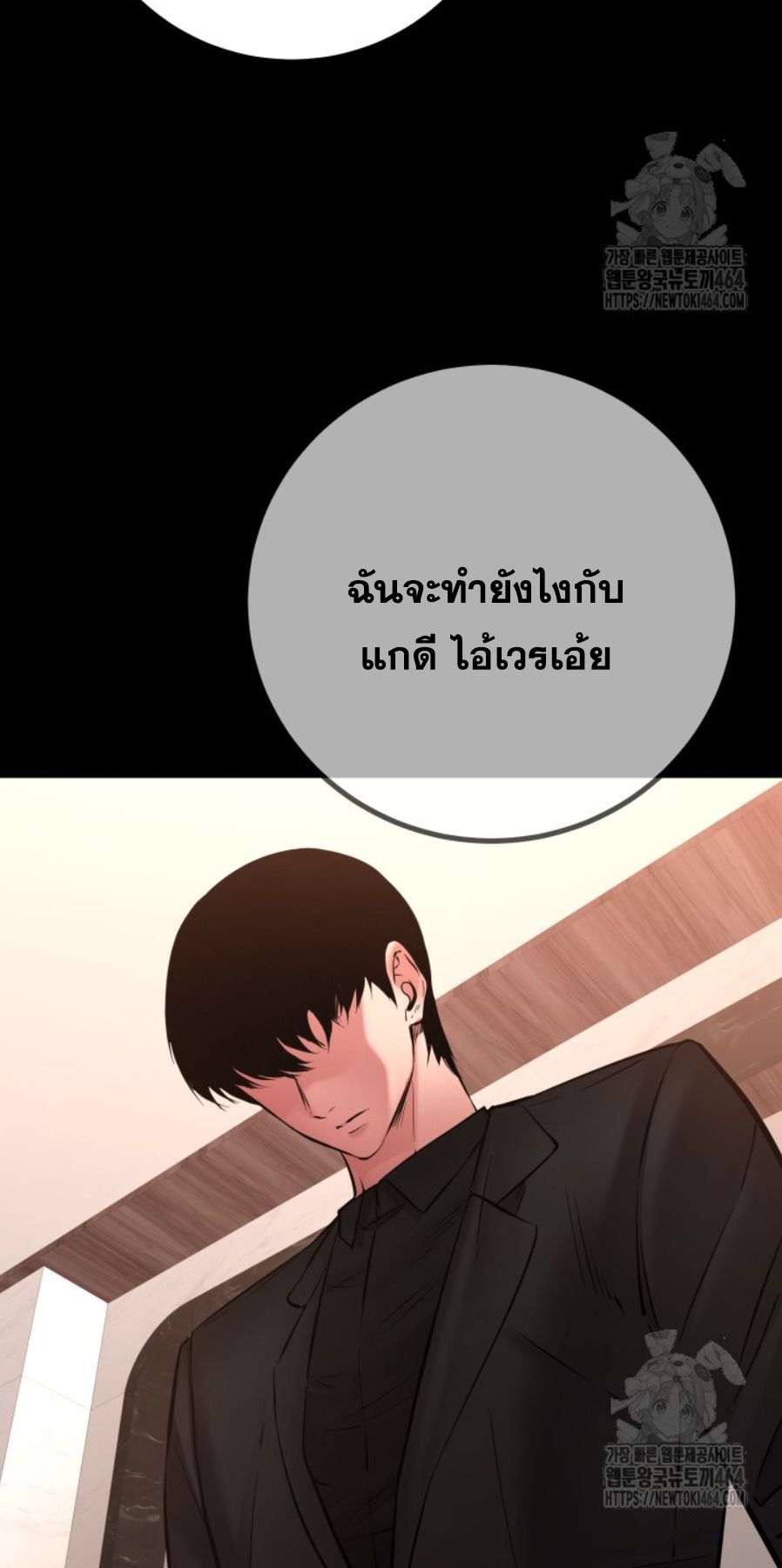 Blade of Retribution ตอนที่ 46 40