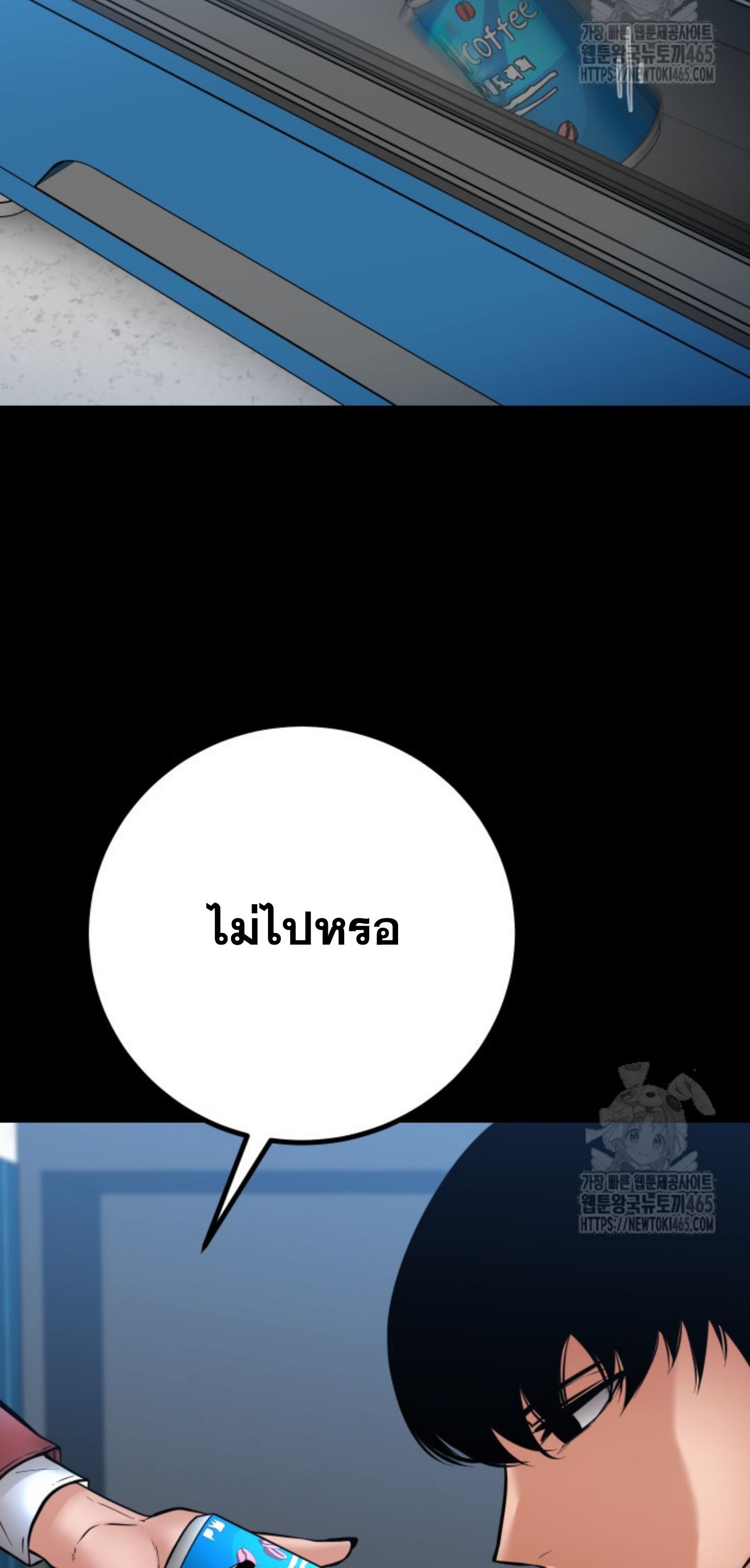 Blade of Retribution ตอนที่ 47 3