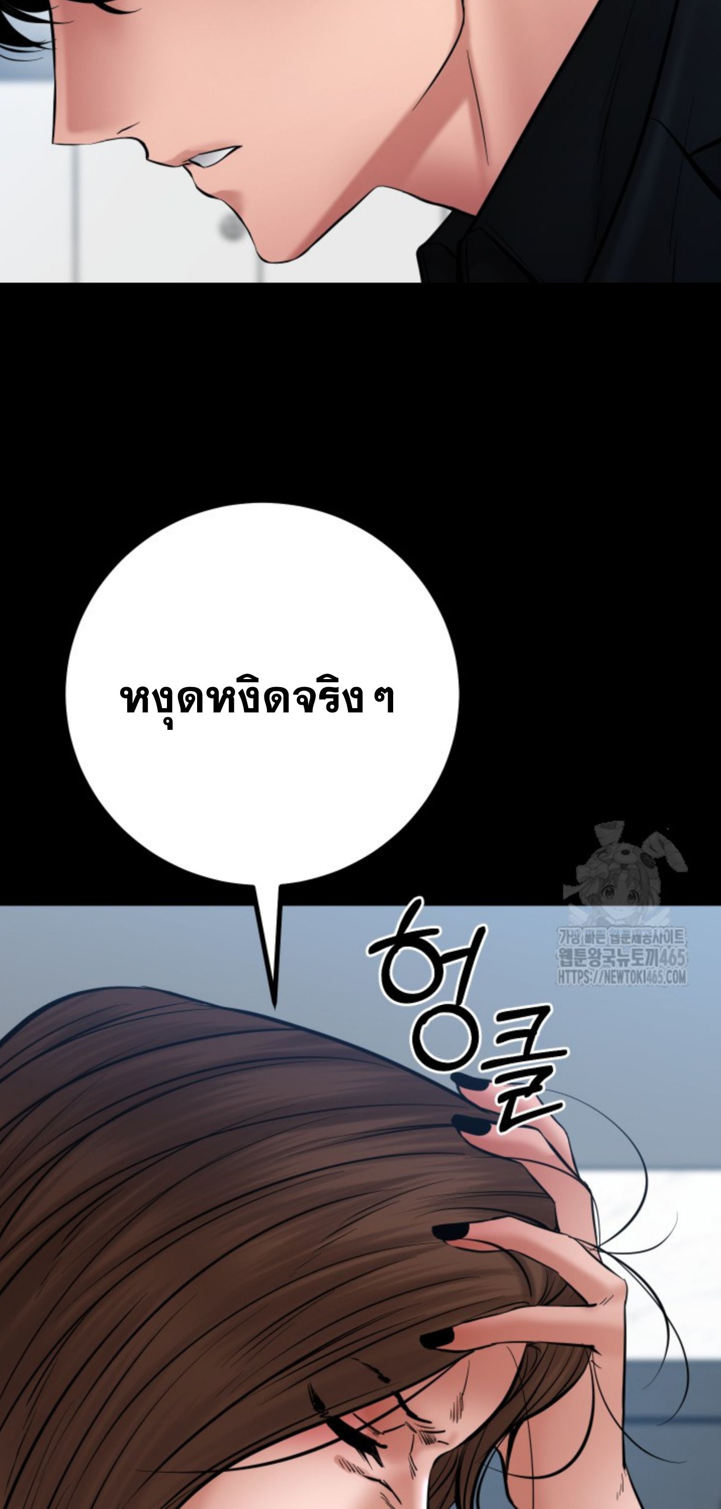 Blade of Retribution ตอนที่ 47 9