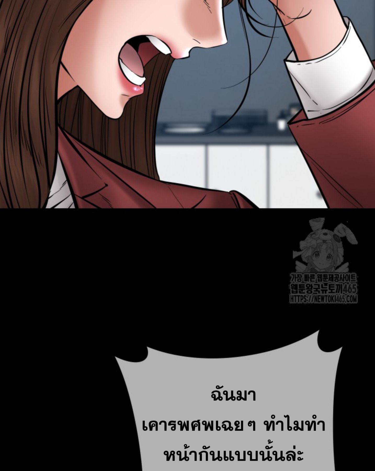 Blade of Retribution ตอนที่ 47 10