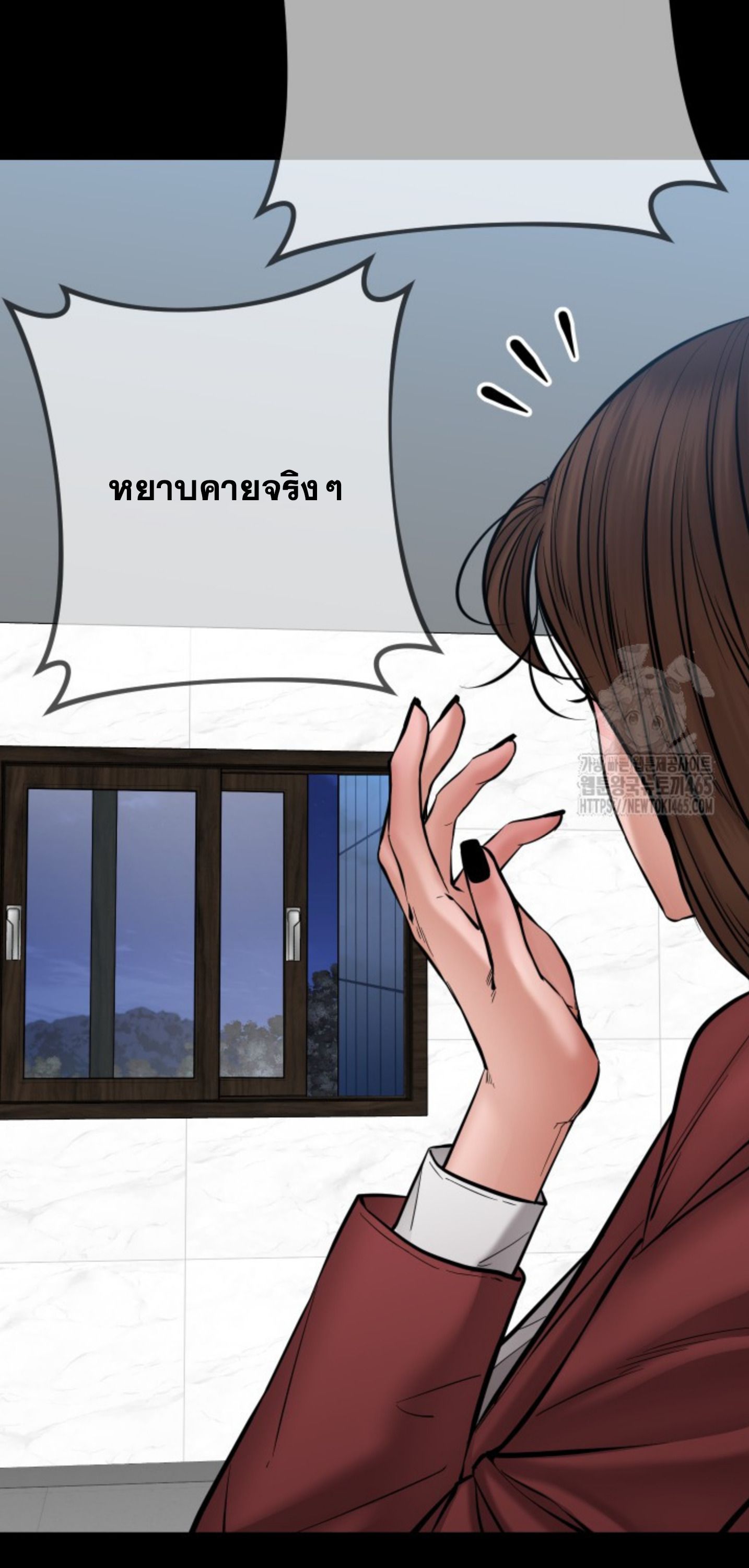 Blade of Retribution ตอนที่ 47 11