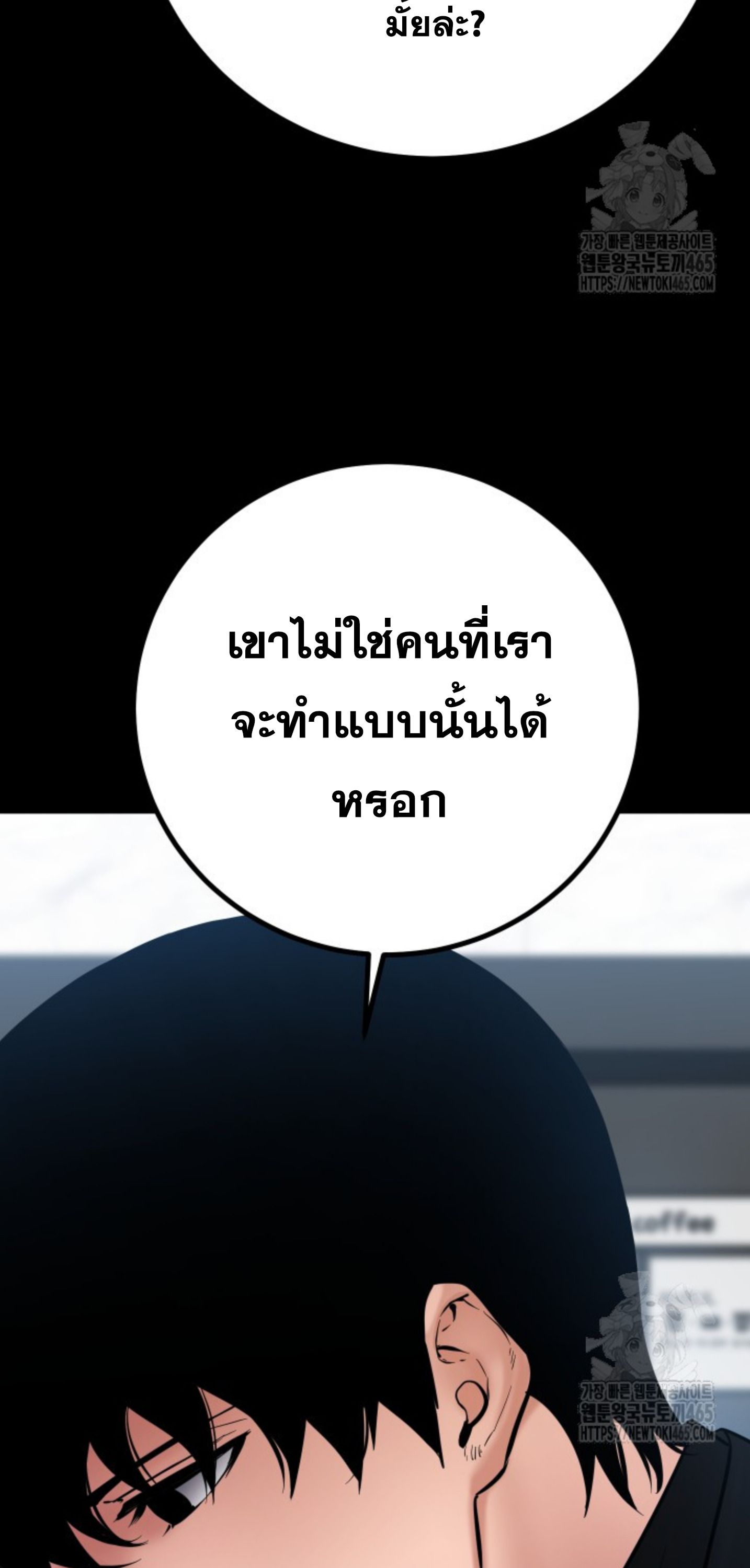 Blade of Retribution ตอนที่ 47 8