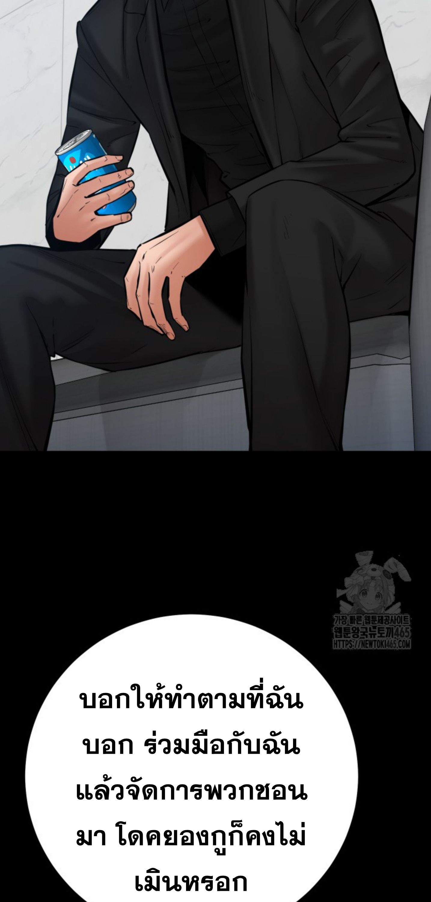 Blade of Retribution ตอนที่ 47 6