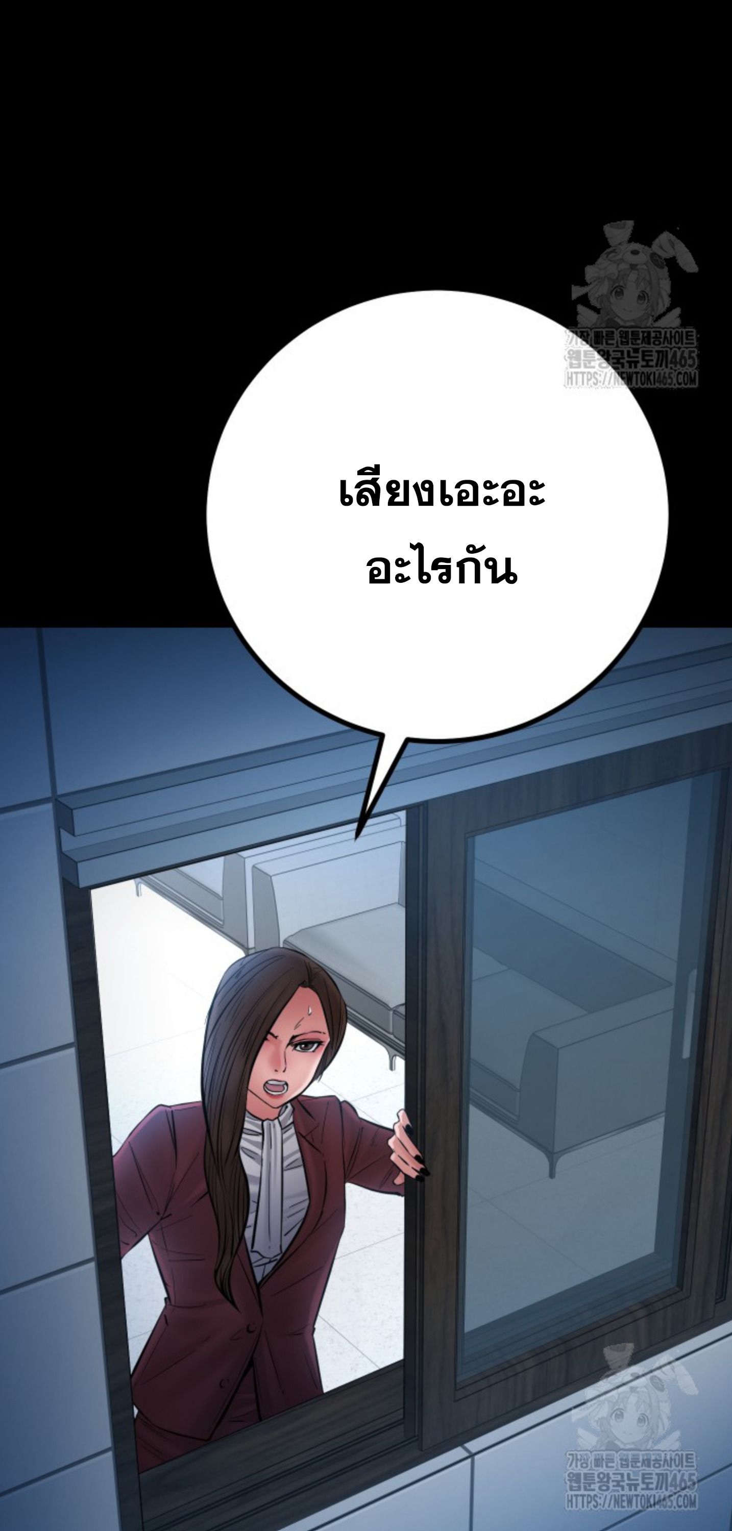 Blade of Retribution ตอนที่ 47 12