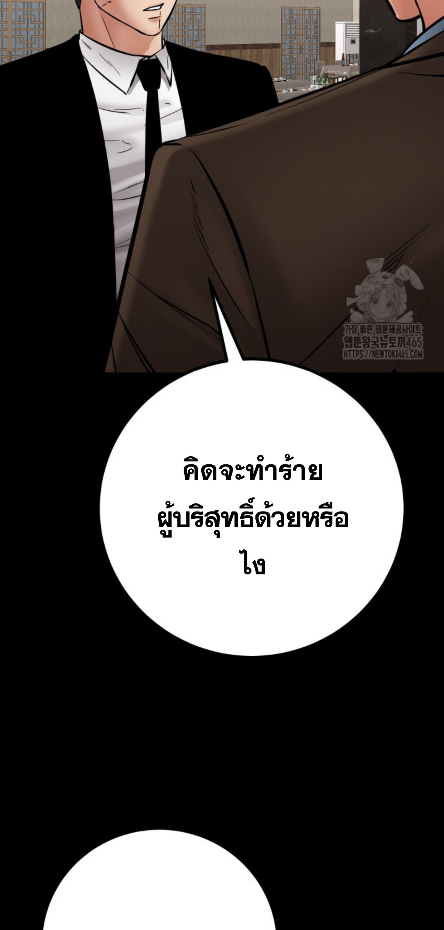 Blade of Retribution ตอนที่ 47 24