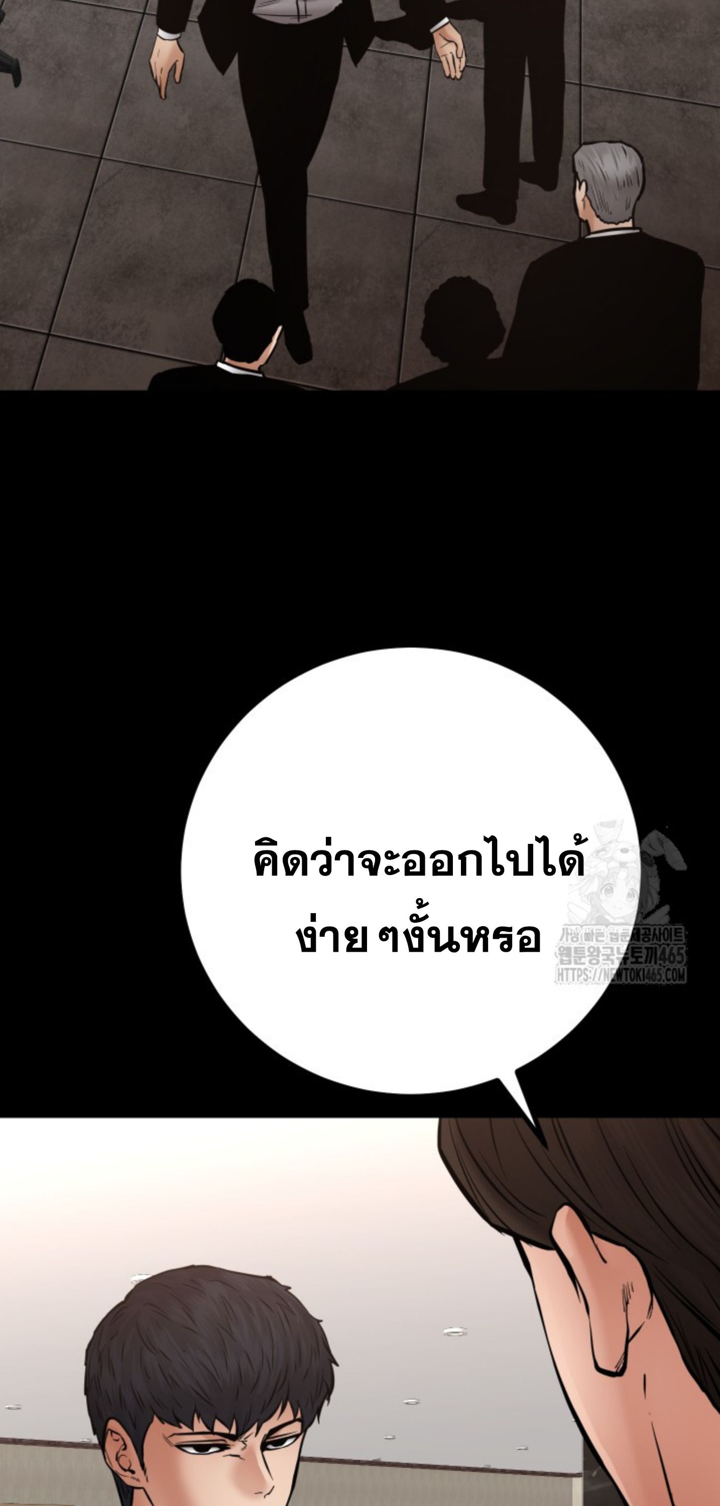 Blade of Retribution ตอนที่ 47 23