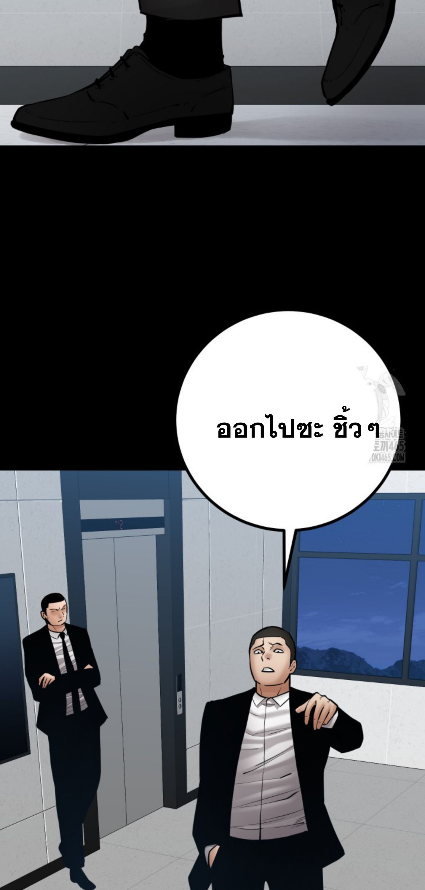 Blade of Retribution ตอนที่ 47 29