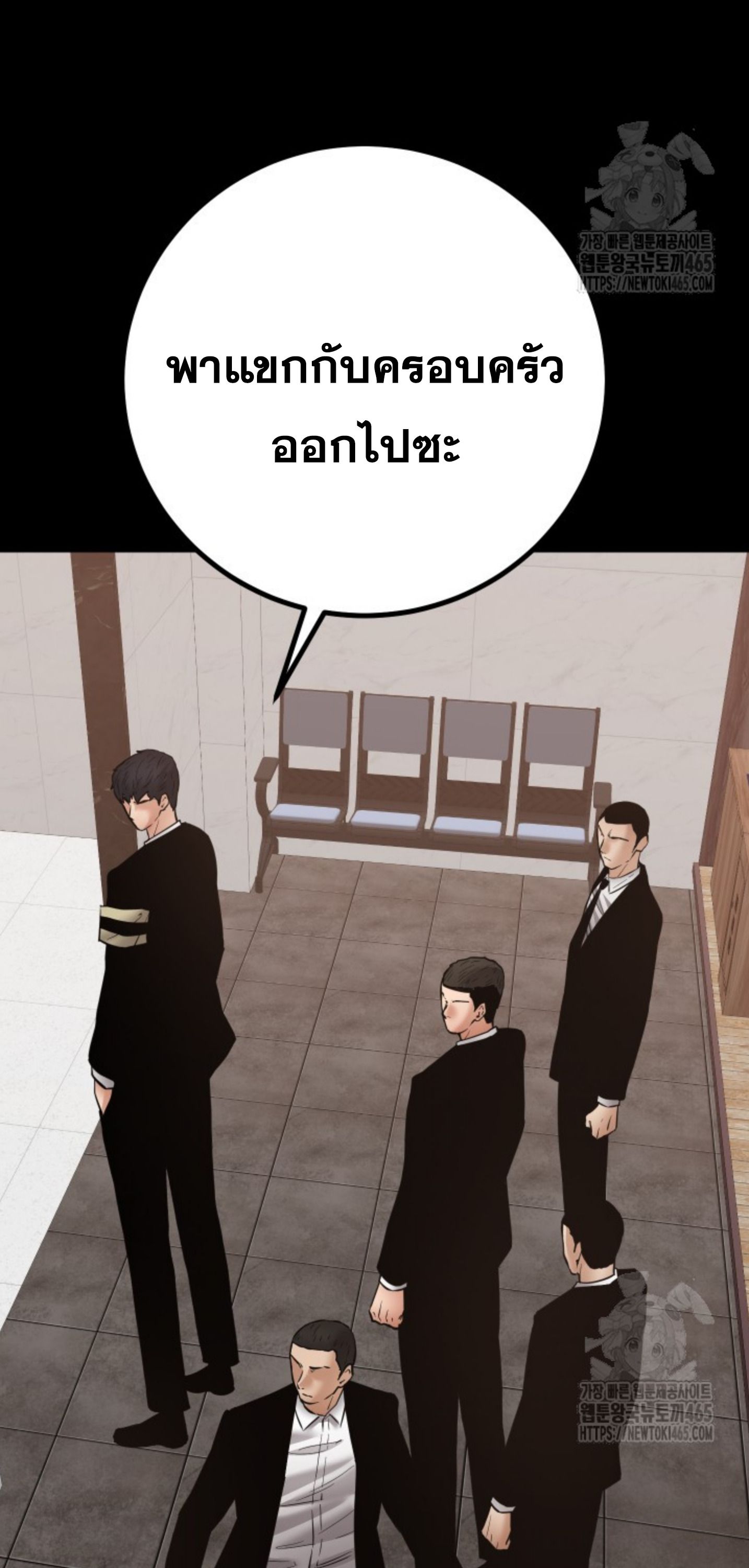 Blade of Retribution ตอนที่ 47 22