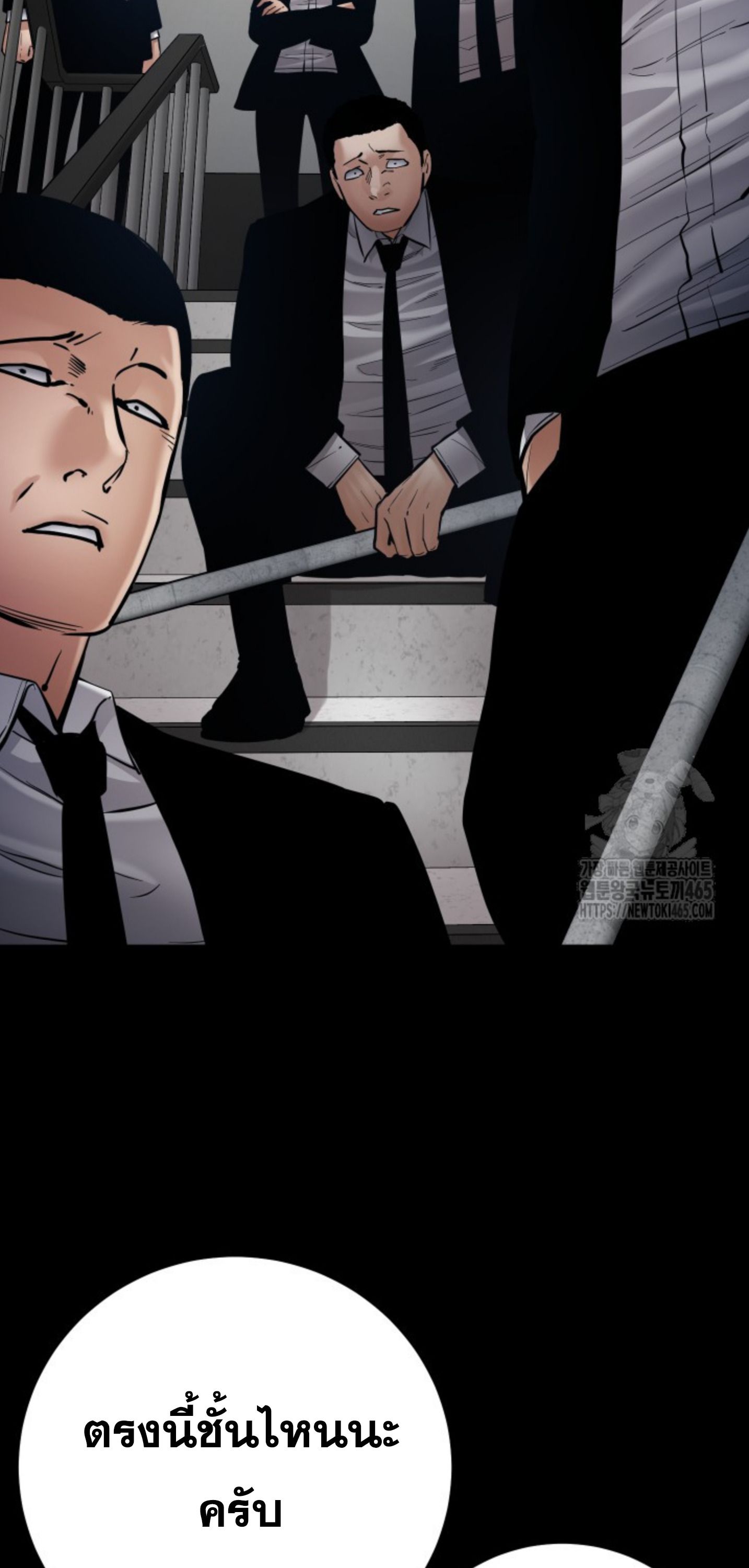 Blade of Retribution ตอนที่ 47 33