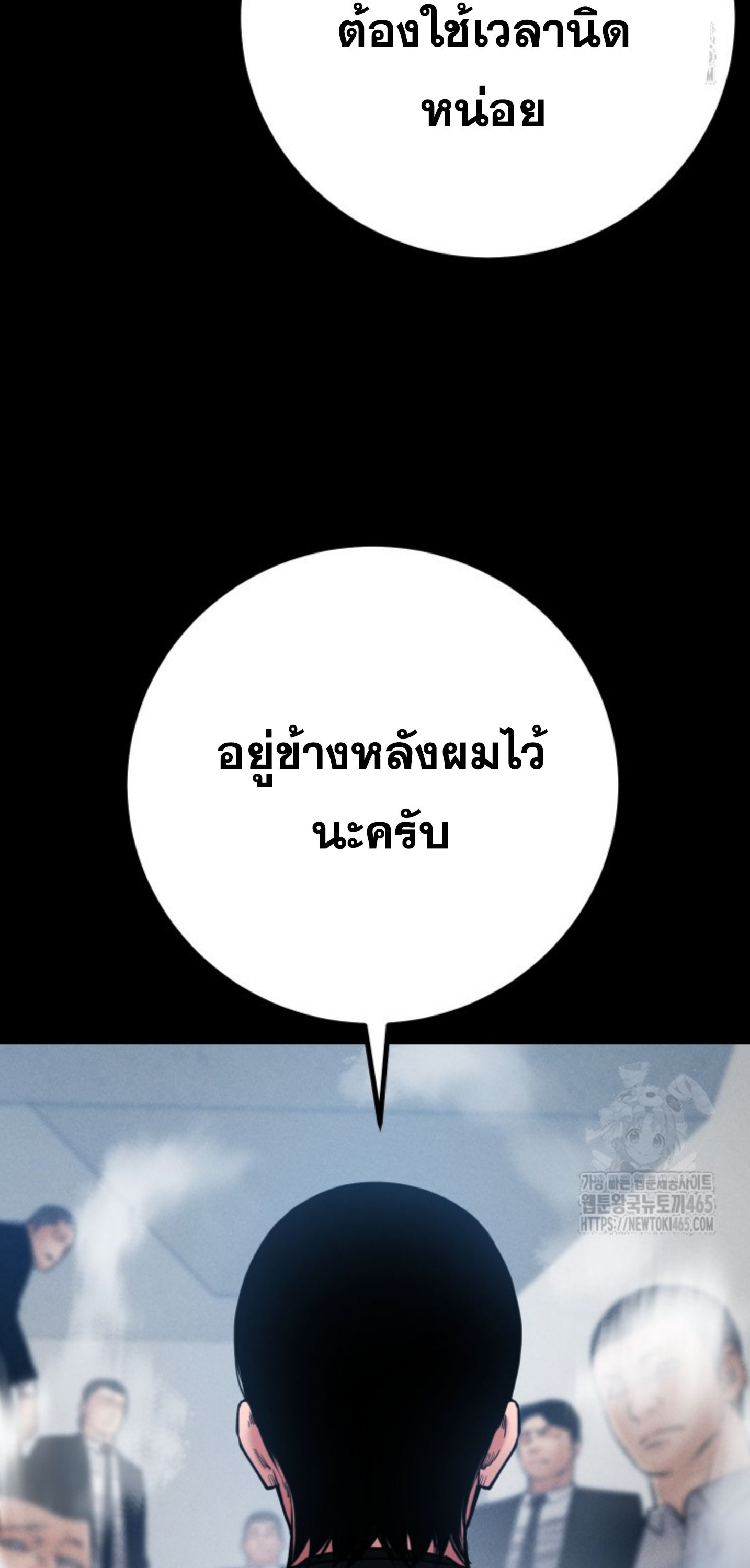 Blade of Retribution ตอนที่ 47 35