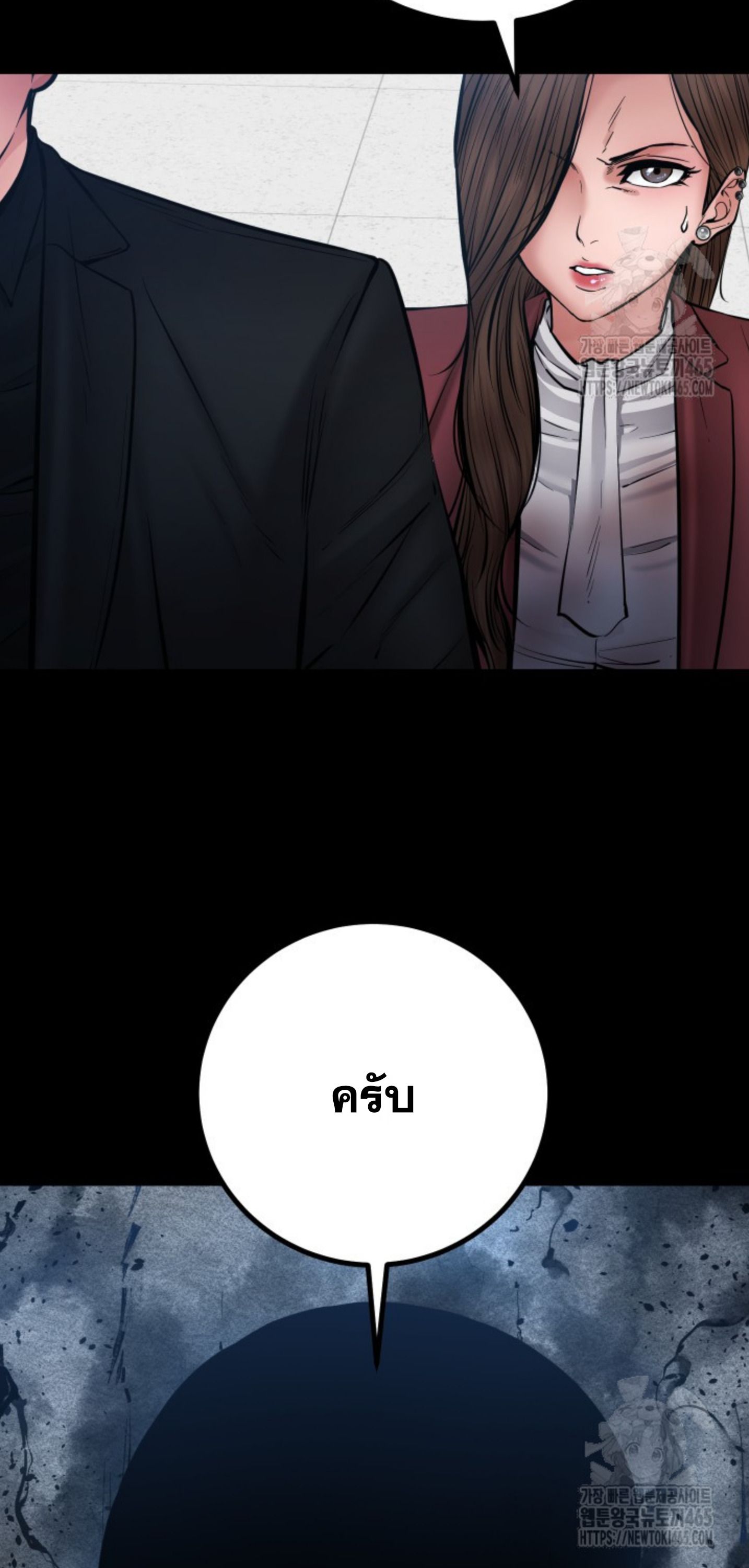 Blade of Retribution ตอนที่ 47 37