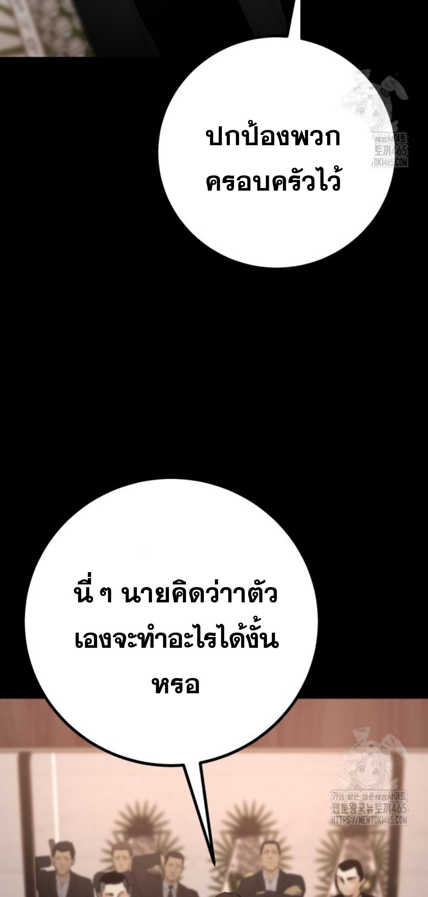 Blade of Retribution ตอนที่ 47 54