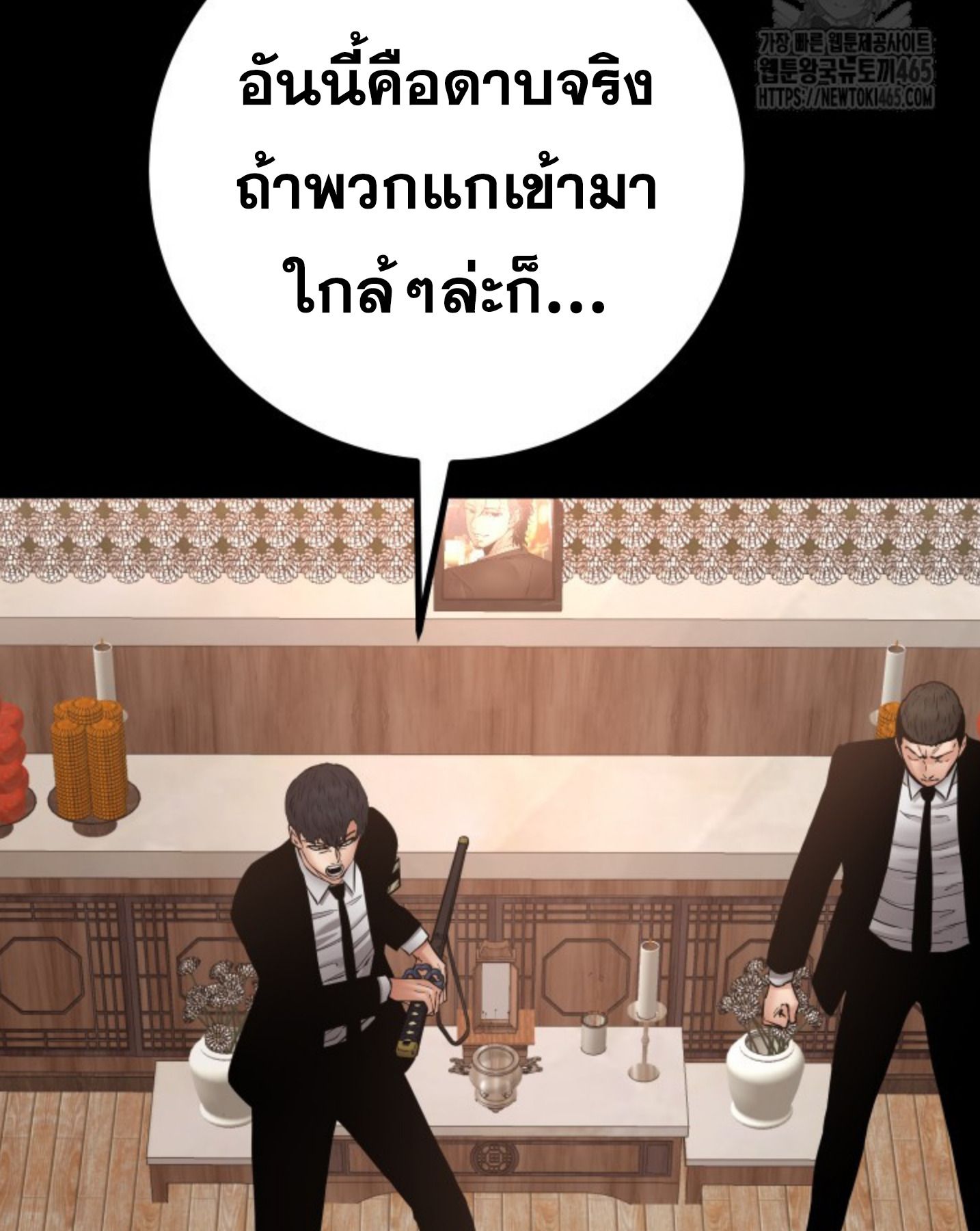 Blade of Retribution ตอนที่ 47 60
