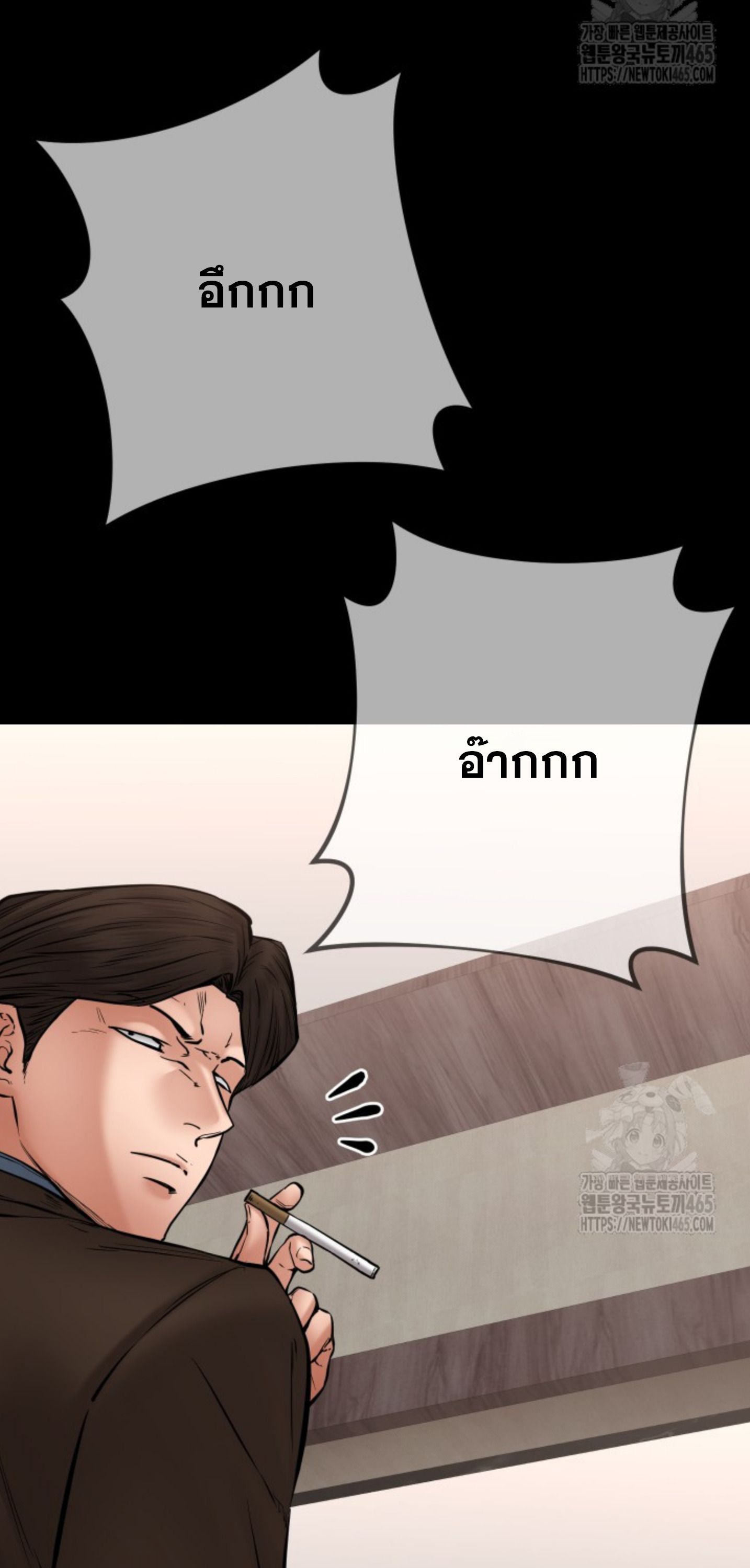 Blade of Retribution ตอนที่ 47 74