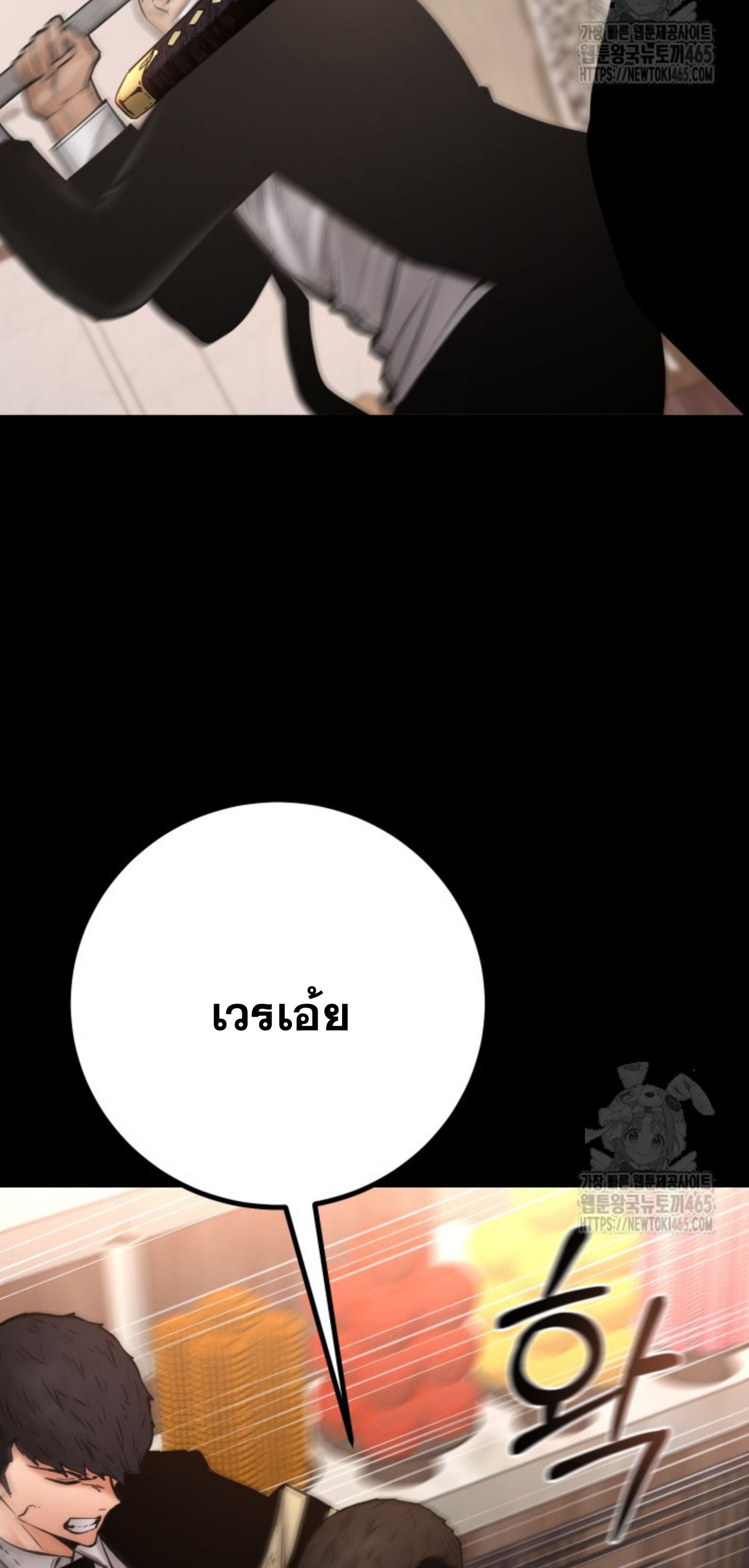 Blade of Retribution ตอนที่ 47 67