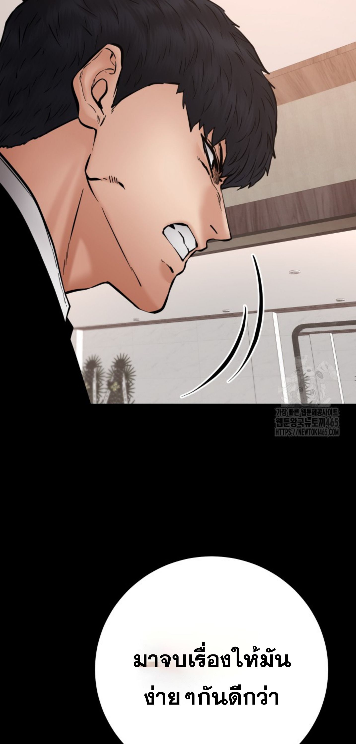 Blade of Retribution ตอนที่ 47 72