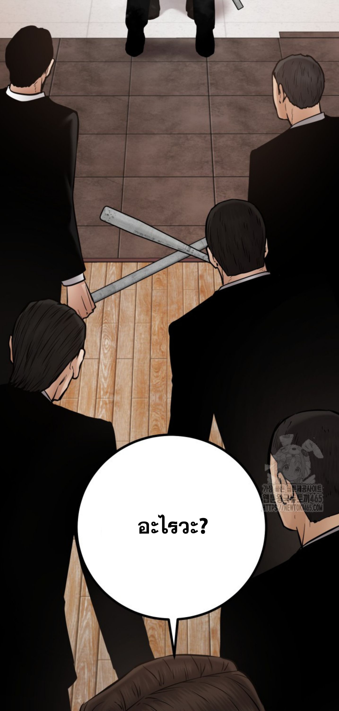 Blade of Retribution ตอนที่ 47 84