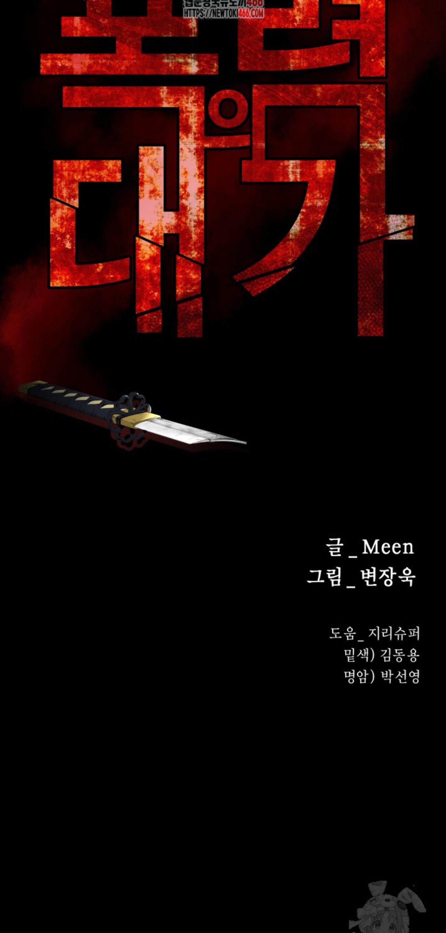 Blade of Retribution ตอนที่ 48 2