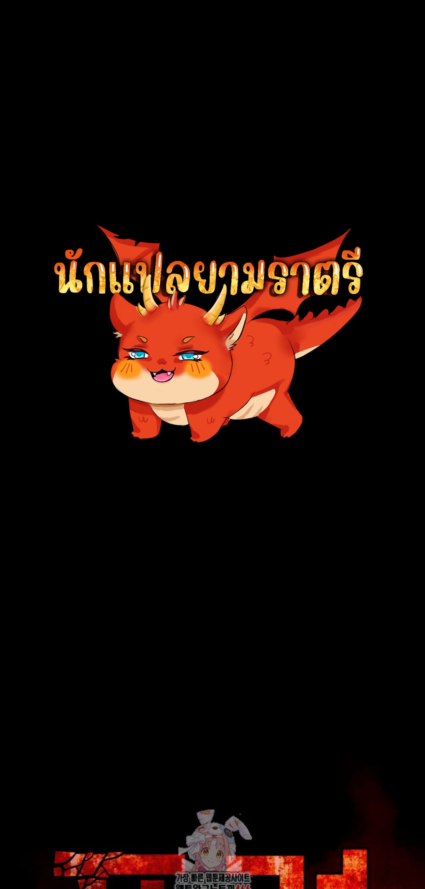 Blade of Retribution ตอนที่ 48 1