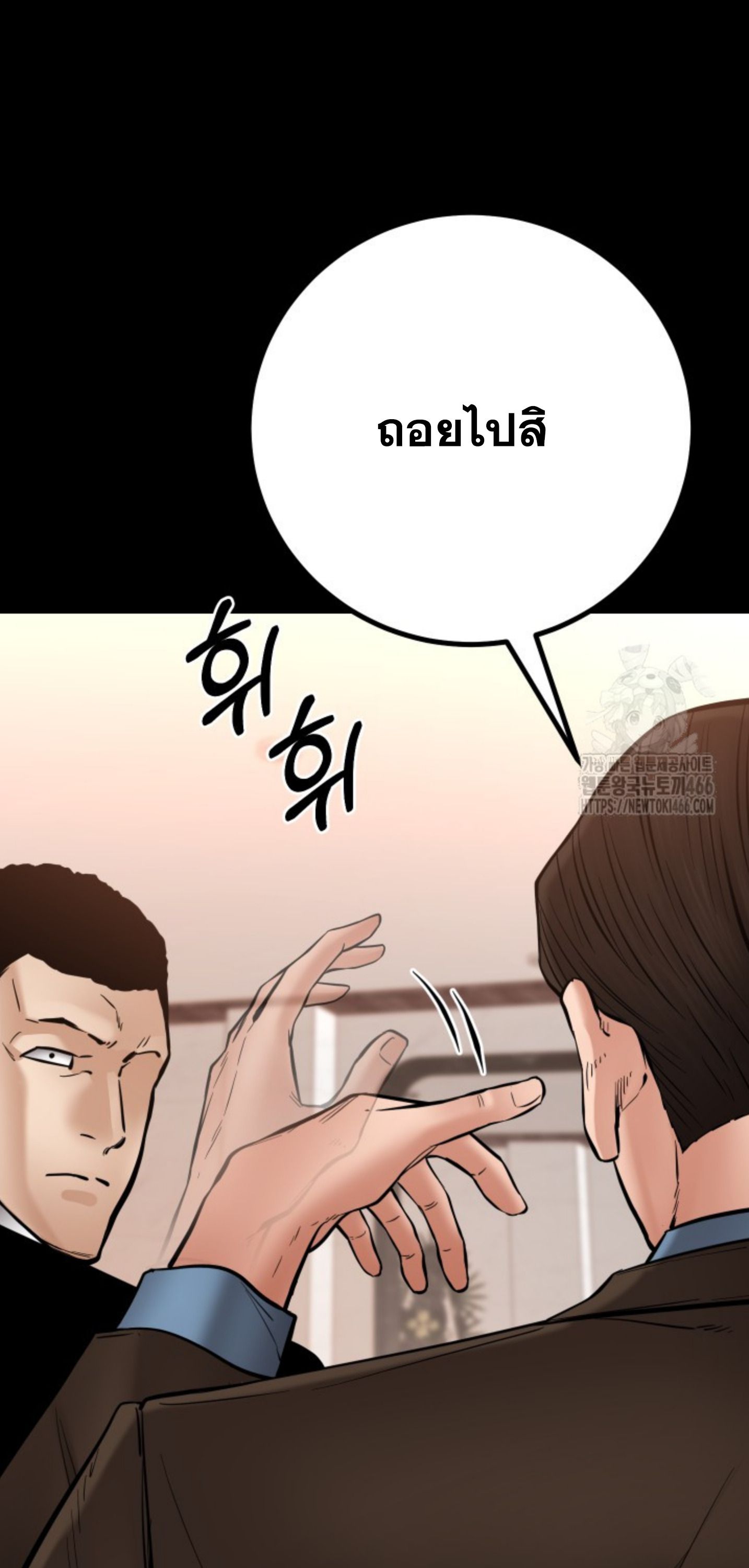 Blade of Retribution ตอนที่ 48 11