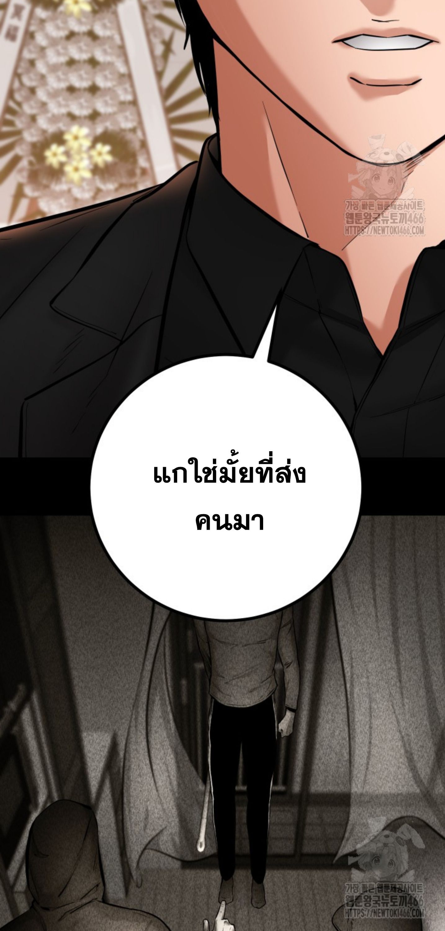 Blade of Retribution ตอนที่ 48 5
