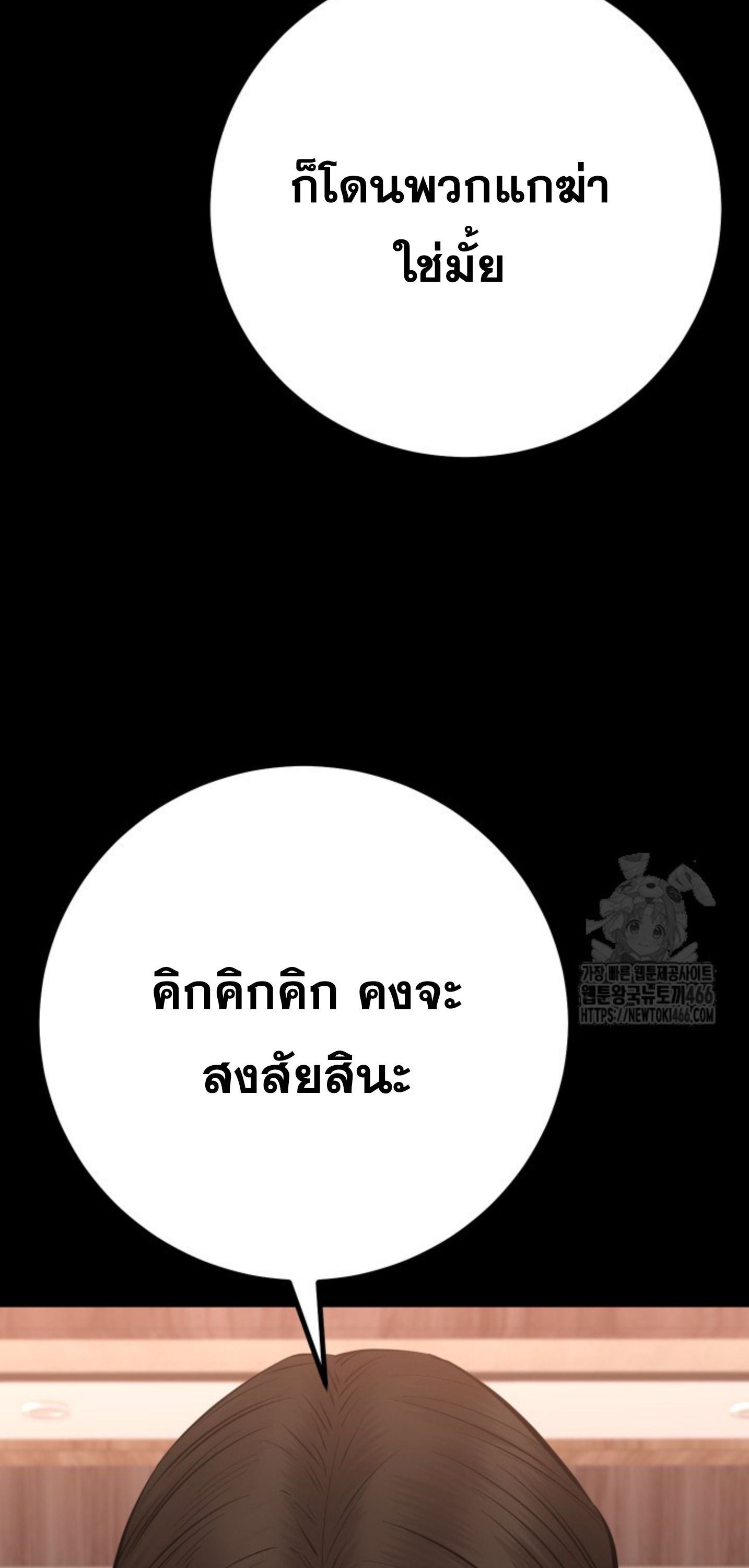 Blade of Retribution ตอนที่ 48 9