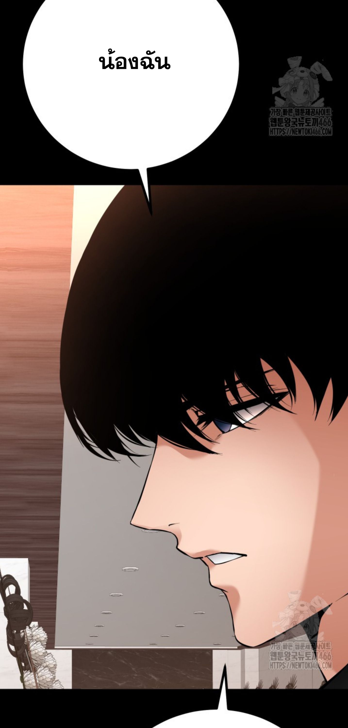 Blade of Retribution ตอนที่ 48 8