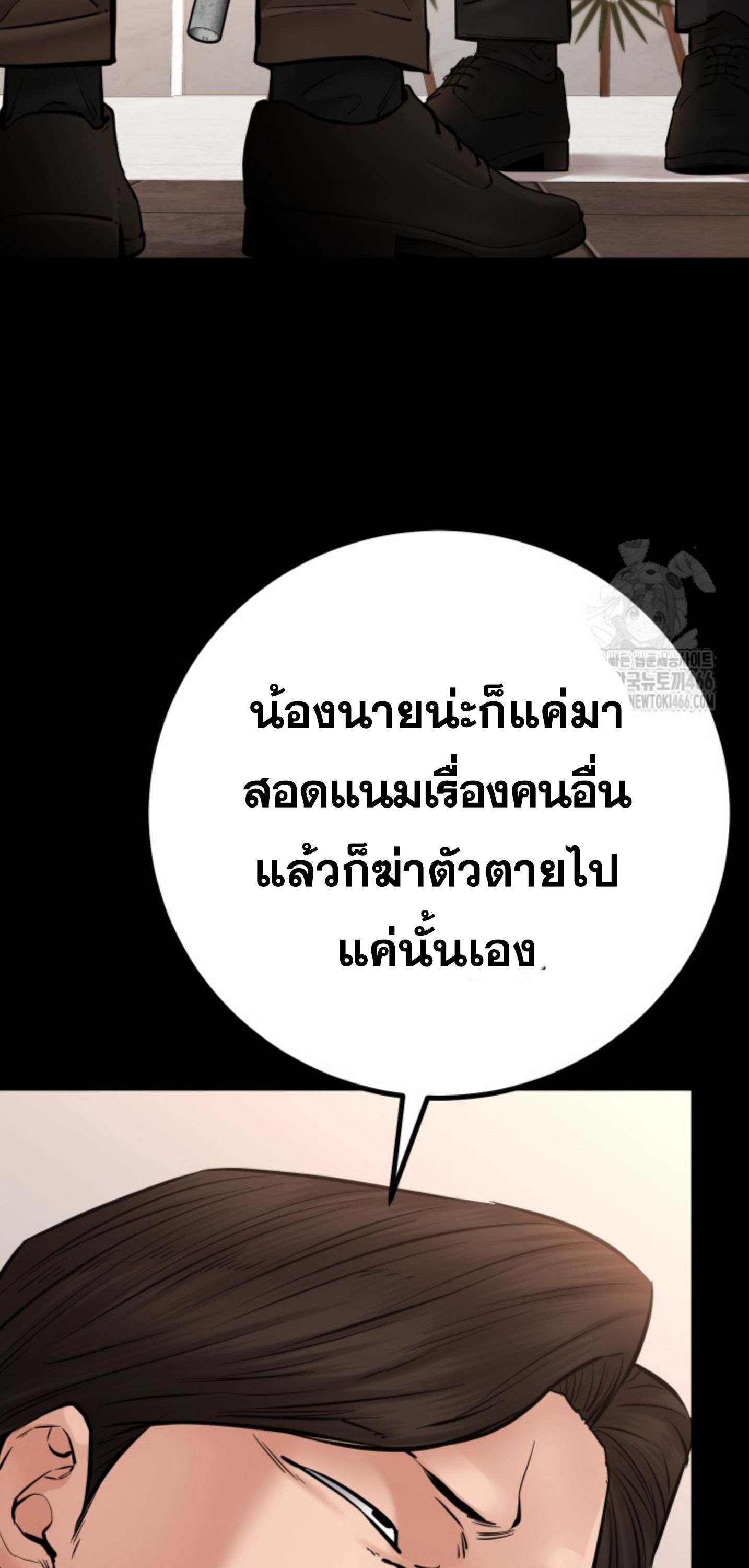 Blade of Retribution ตอนที่ 48 14