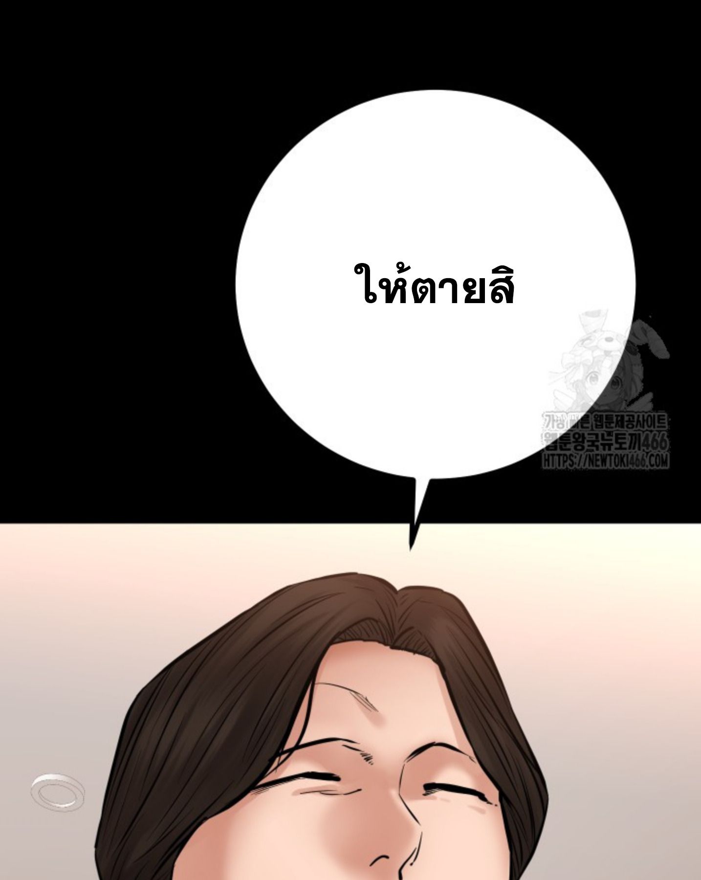 Blade of Retribution ตอนที่ 48 20