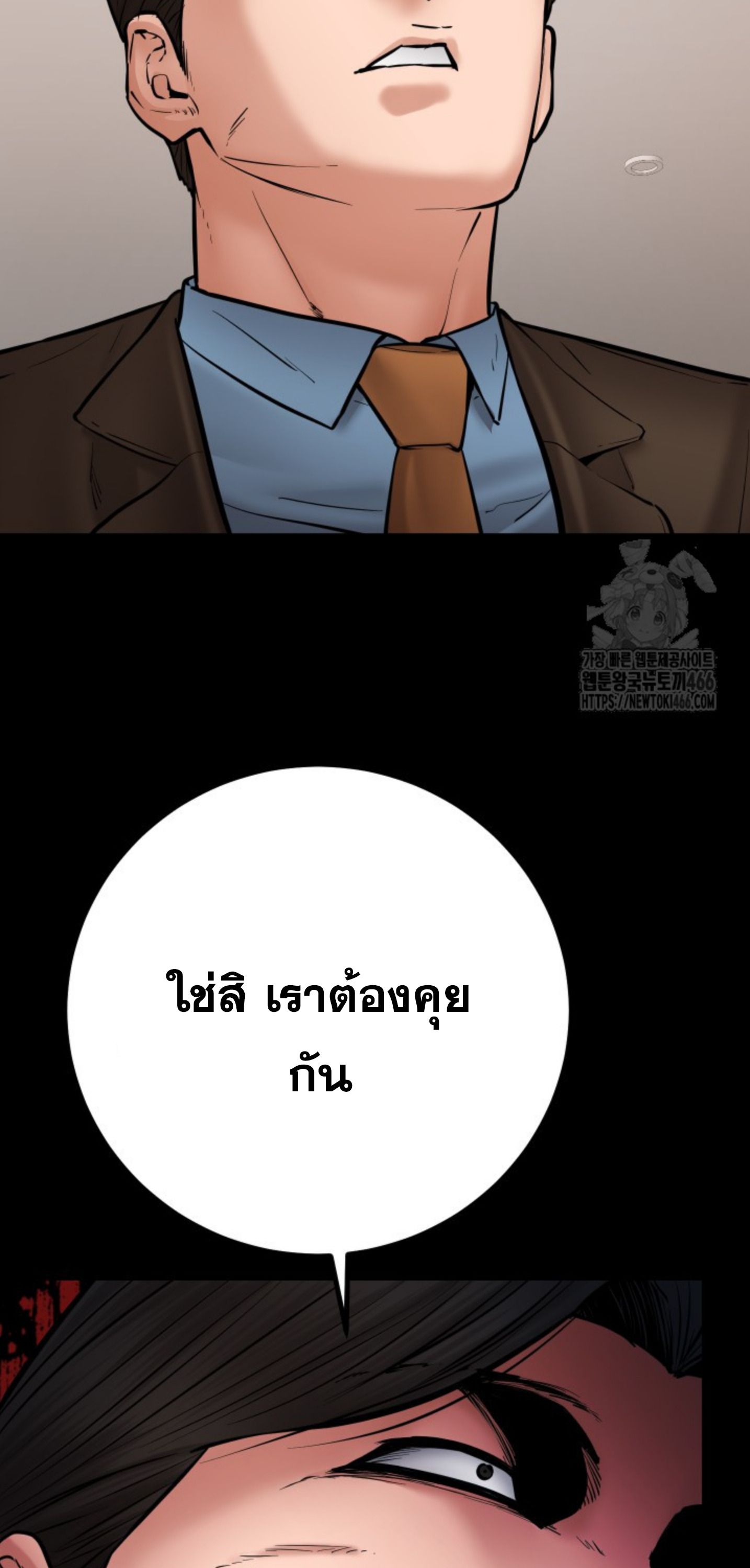 Blade of Retribution ตอนที่ 48 21