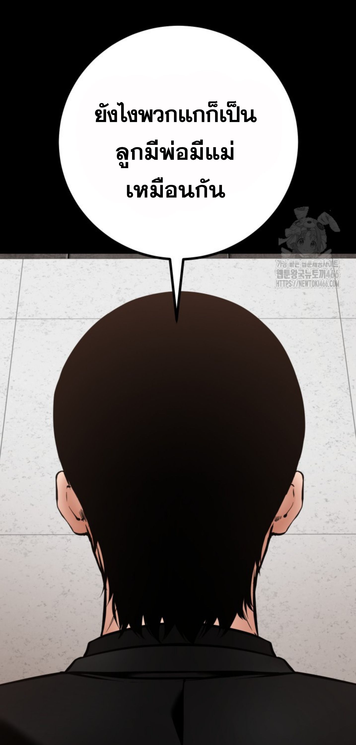 Blade of Retribution ตอนที่ 48 31