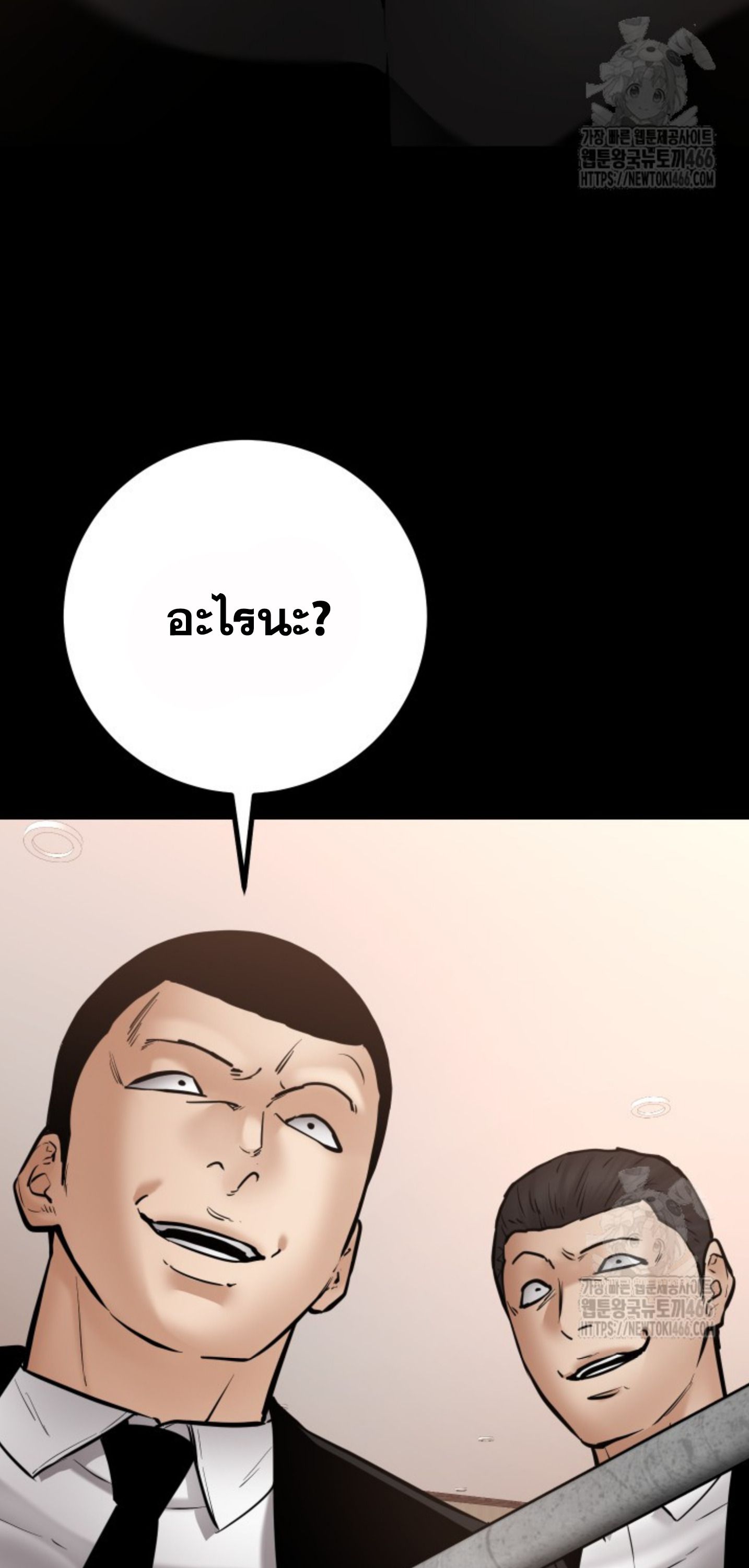 Blade of Retribution ตอนที่ 48 32