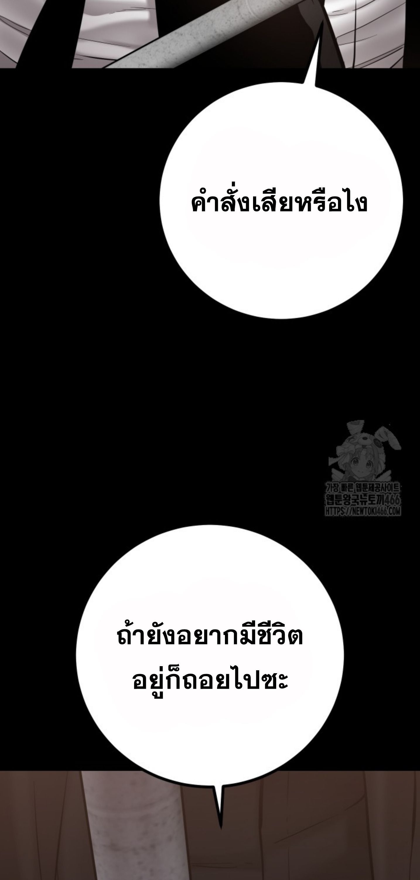 Blade of Retribution ตอนที่ 48 33