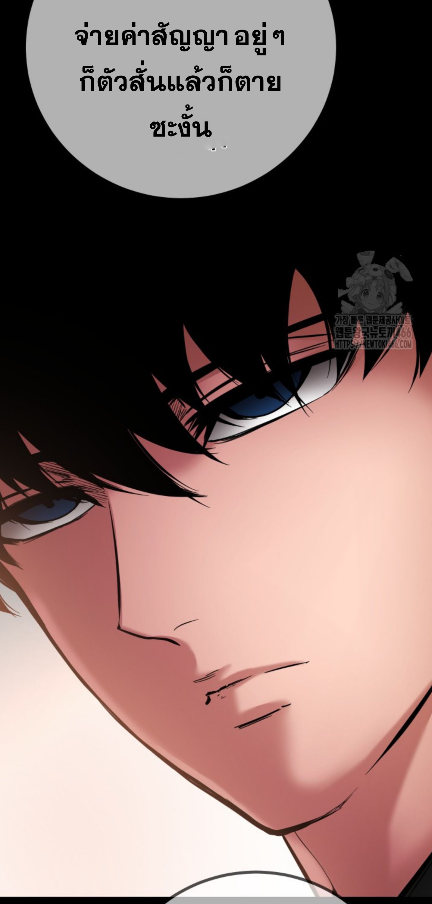 Blade of Retribution ตอนที่ 48 24