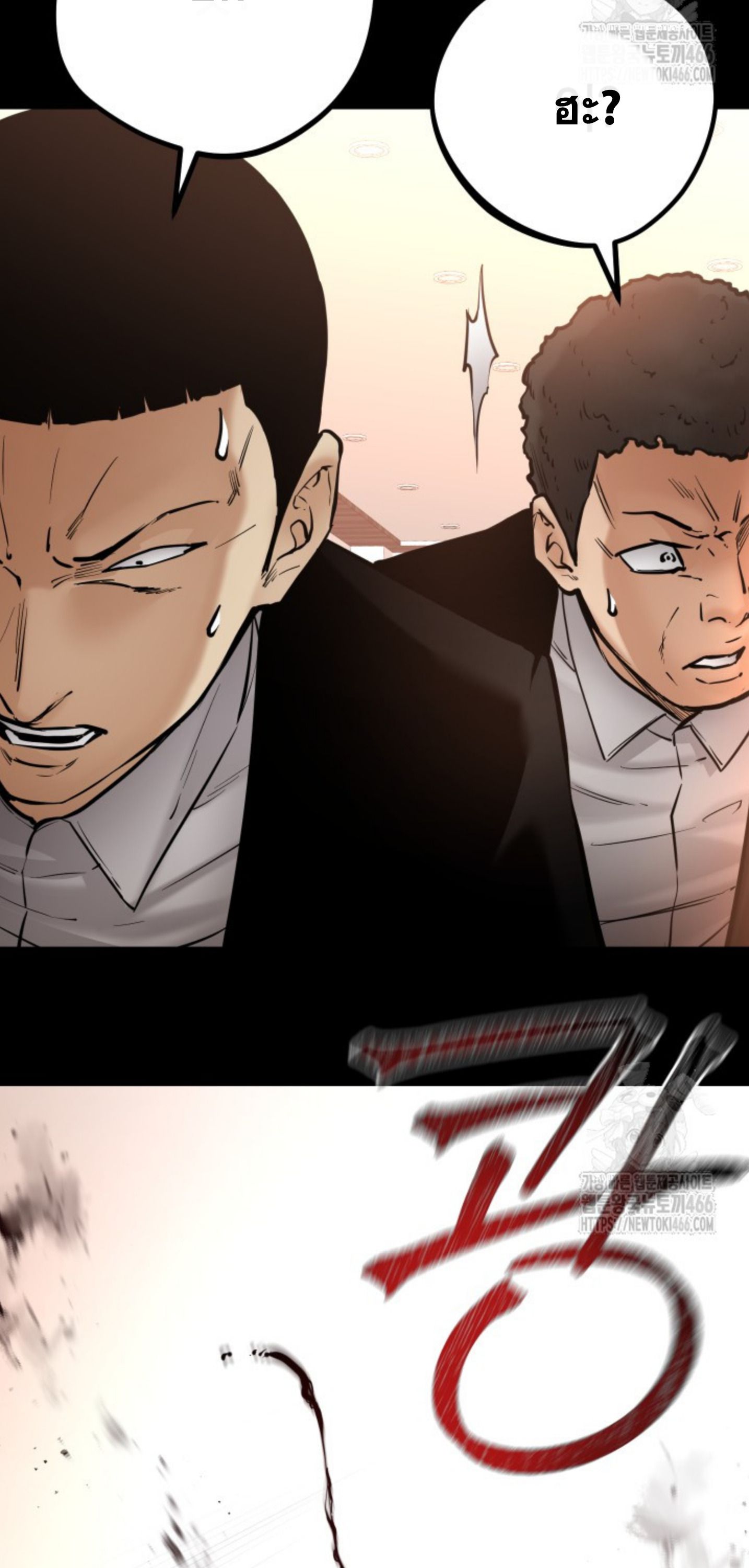 Blade of Retribution ตอนที่ 48 42