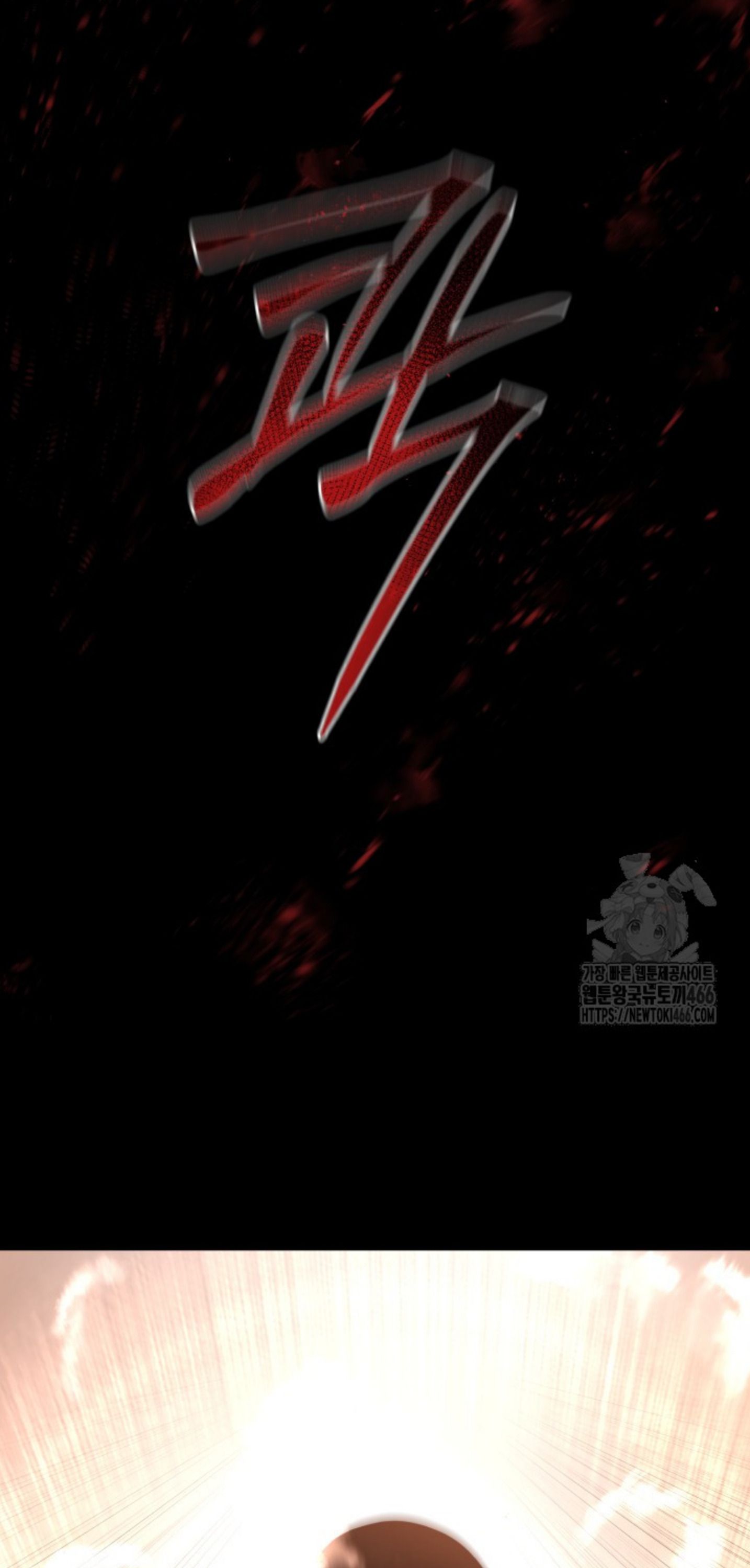 Blade of Retribution ตอนที่ 48 48