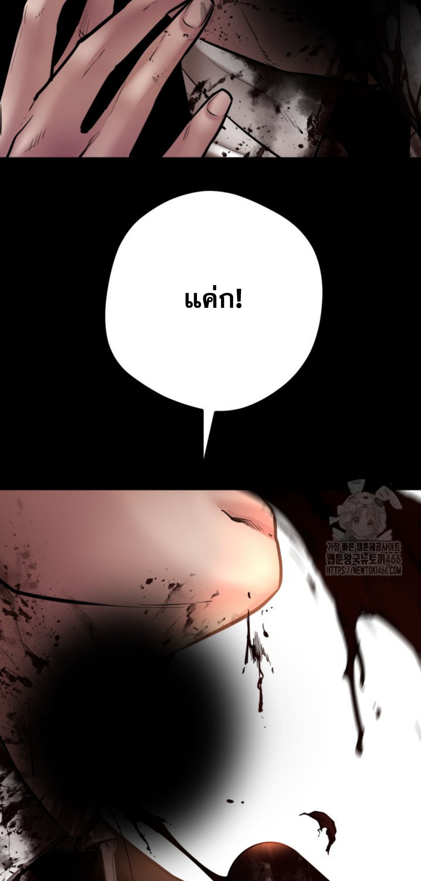 Blade of Retribution ตอนที่ 48 55
