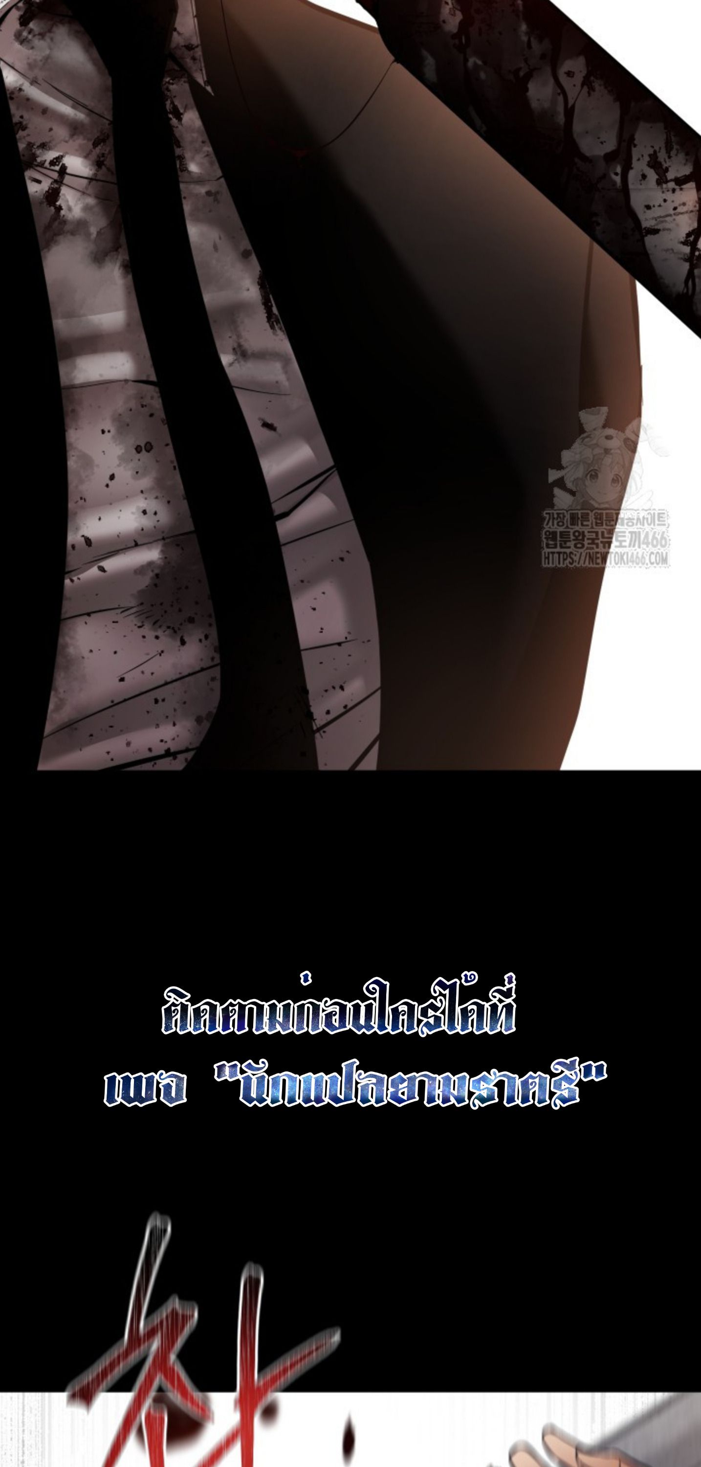 Blade of Retribution ตอนที่ 48 56