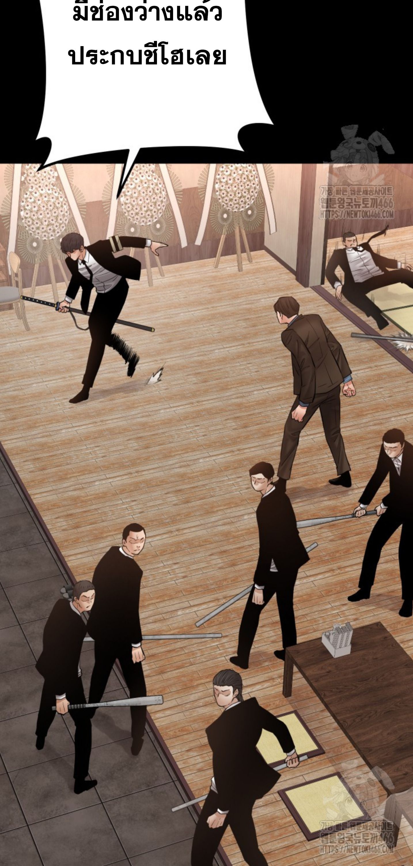 Blade of Retribution ตอนที่ 48 69