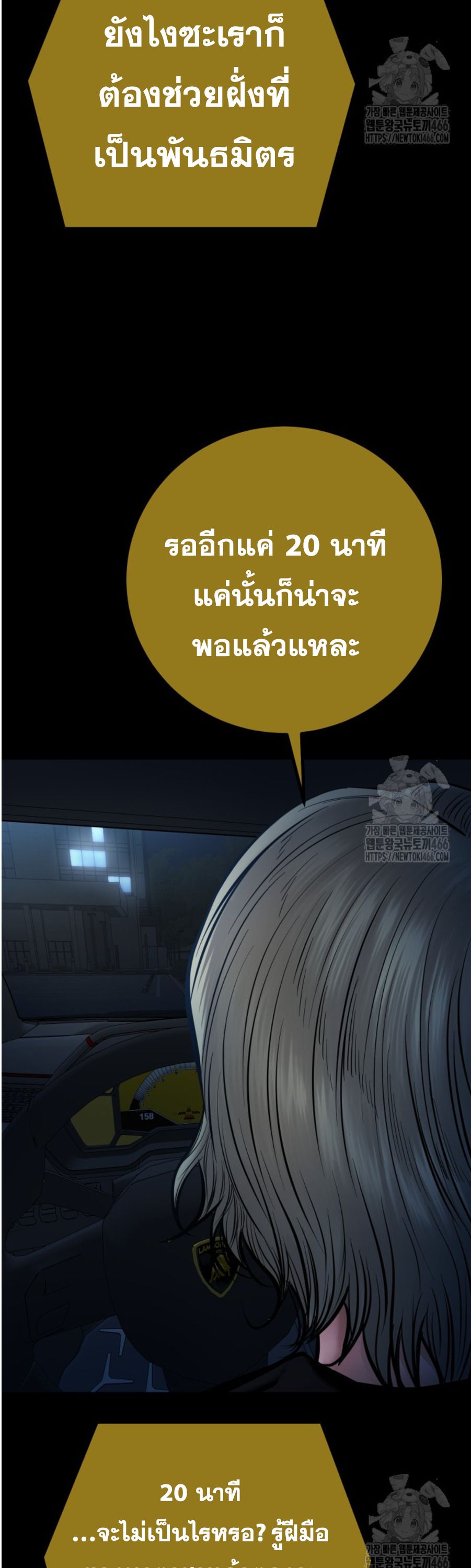 Blade of Retribution ตอนที่ 49 4