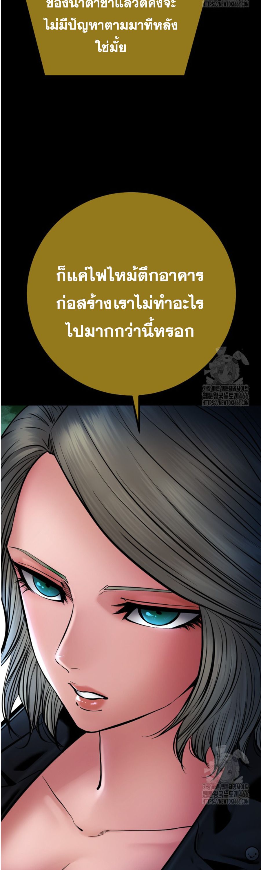 Blade of Retribution ตอนที่ 49 5